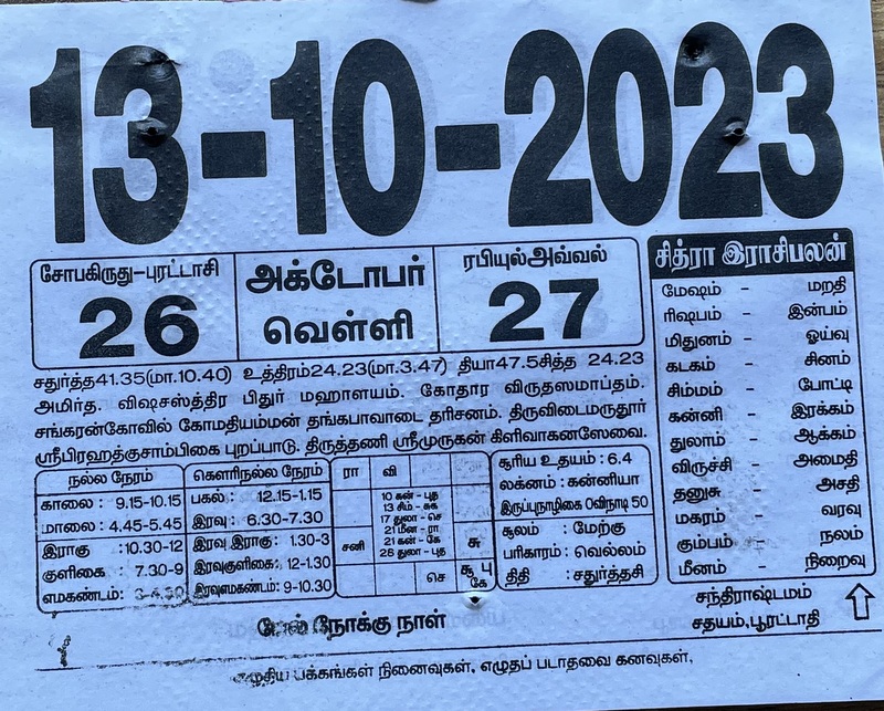 https://tamilprograms.in/2023/10/13.JPG