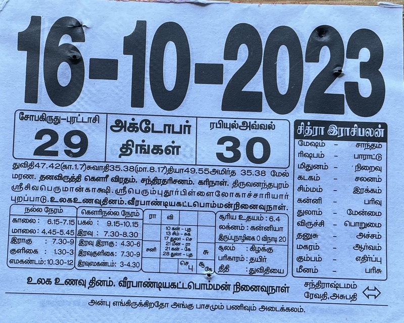 https://tamilprograms.in/2023/10/16.JPG