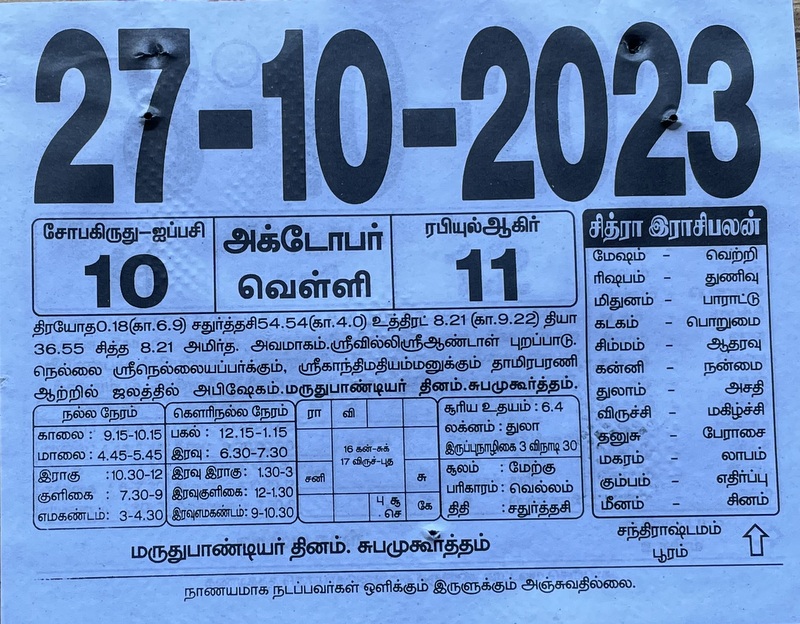 https://tamilprograms.in/2023/10/27.JPG