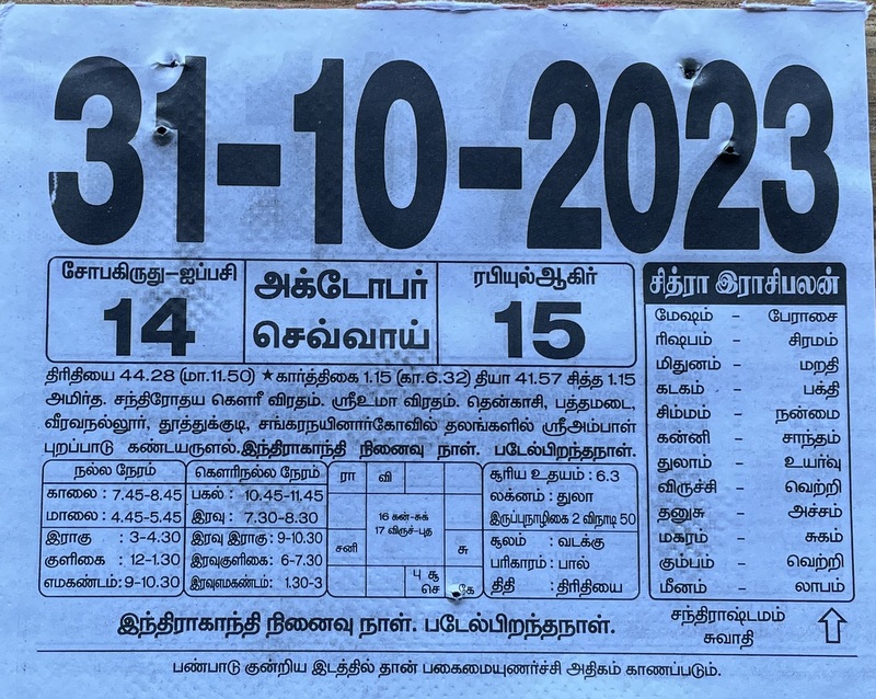 https://tamilprograms.in/2023/10/31.JPG