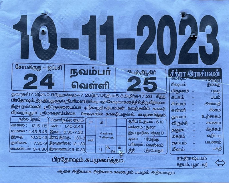 https://tamilprograms.in/2023/11/10.JPG