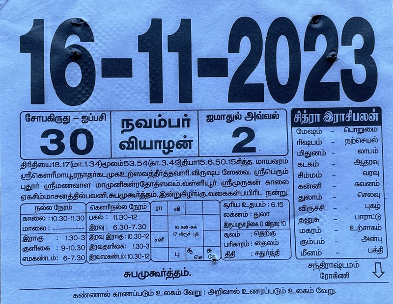 https://tamilprograms.in/2023/11/16.JPG