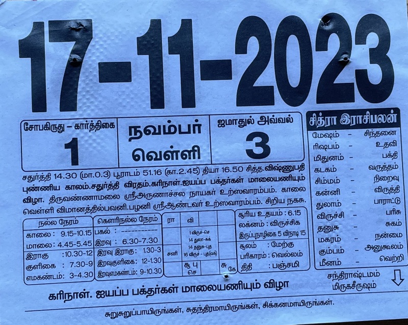 https://tamilprograms.in/2023/11/17.JPG