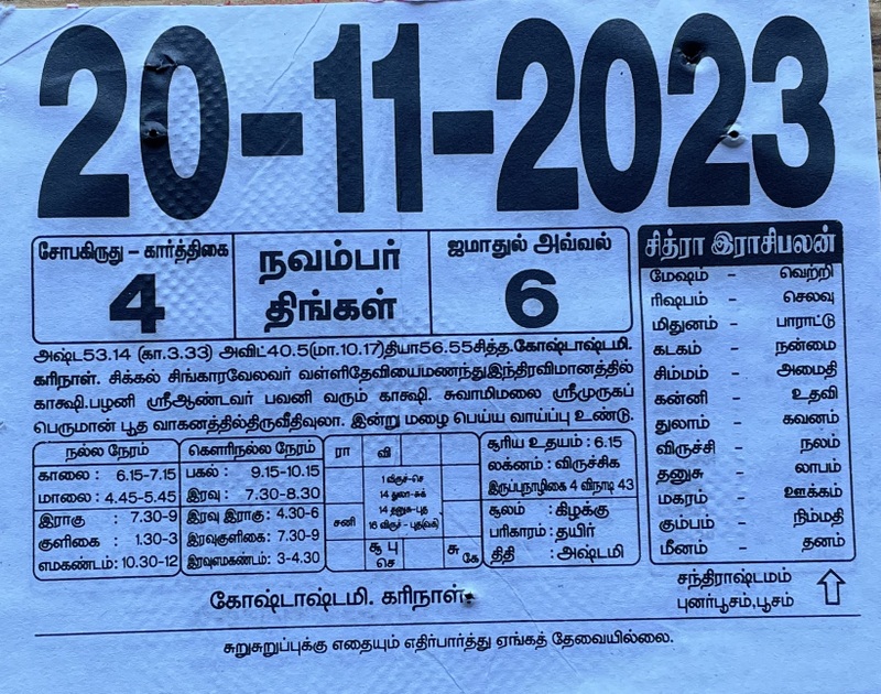 https://tamilprograms.in/2023/11/20.JPG