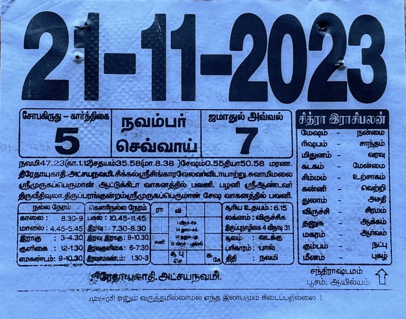 https://tamilprograms.in/2023/11/21.JPG