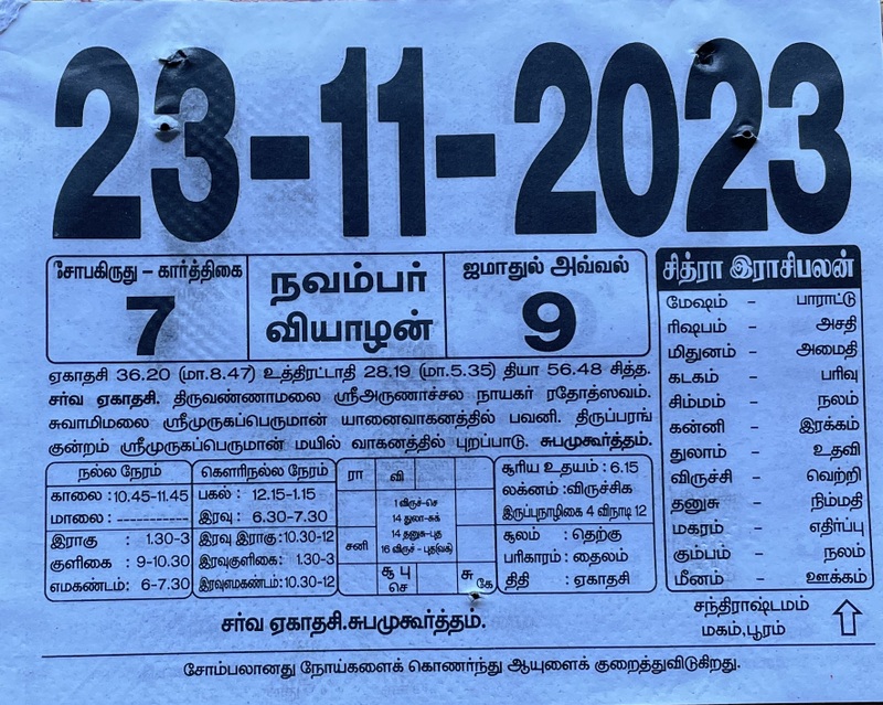 https://tamilprograms.in/2023/11/23.JPG