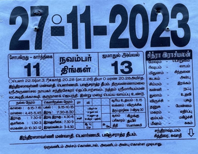 https://tamilprograms.in/2023/11/27.JPG