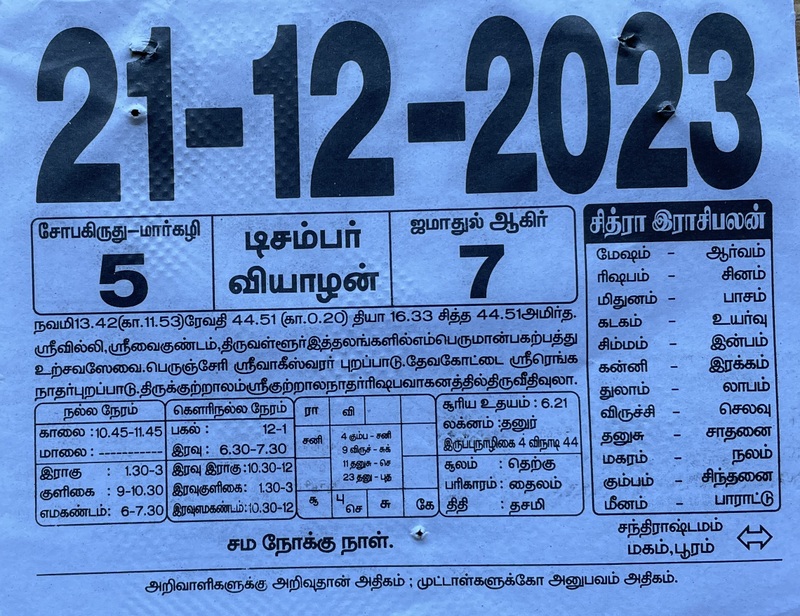 https://tamilprograms.in/2023/12/21.JPG