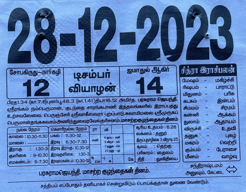 https://tamilprograms.in/2023/12/28.JPG