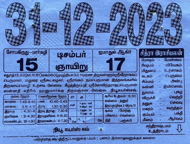 https://tamilprograms.in/2023/12/31.JPG