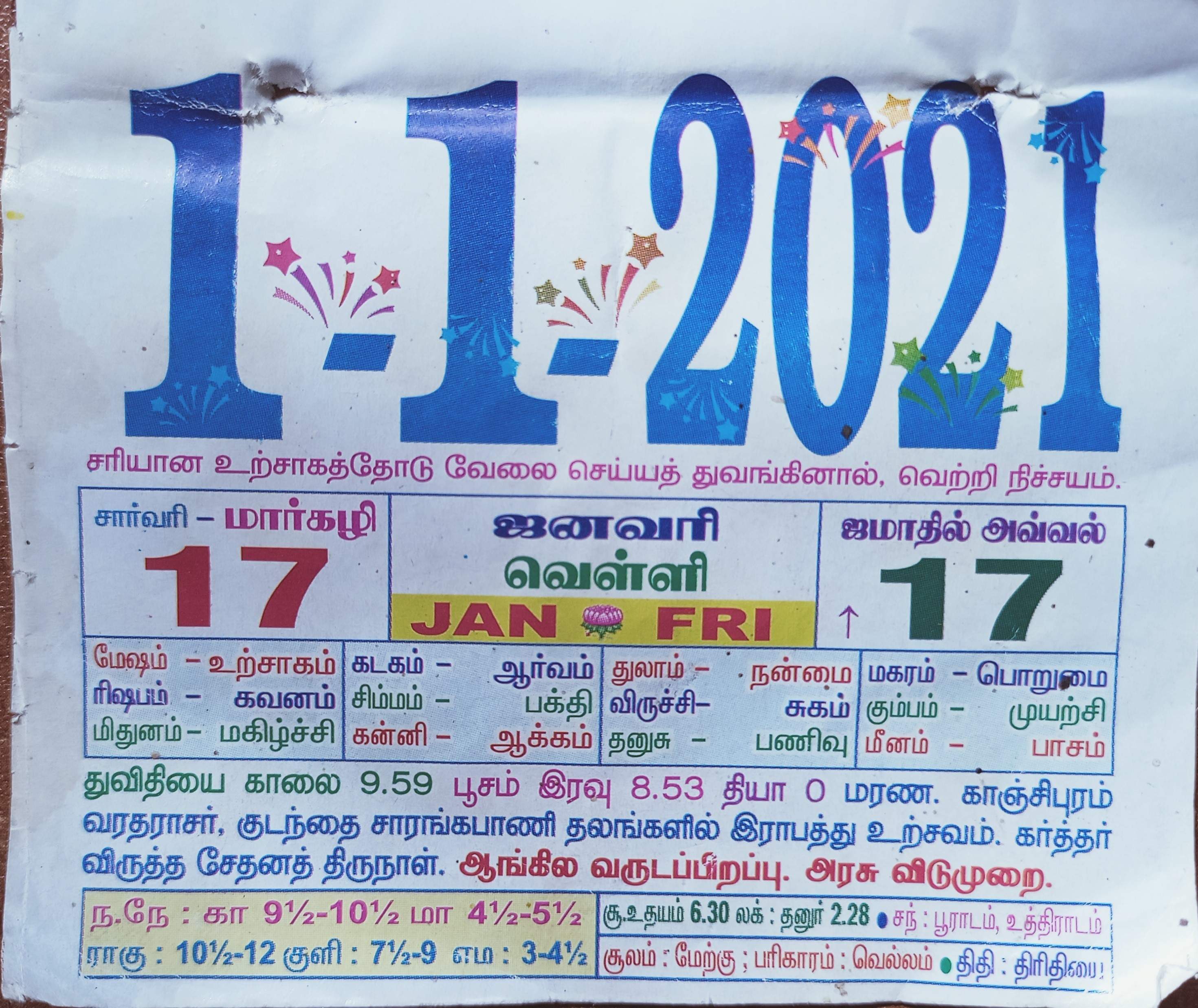 https://tamilprograms.in/public/2021/01/01.jpg