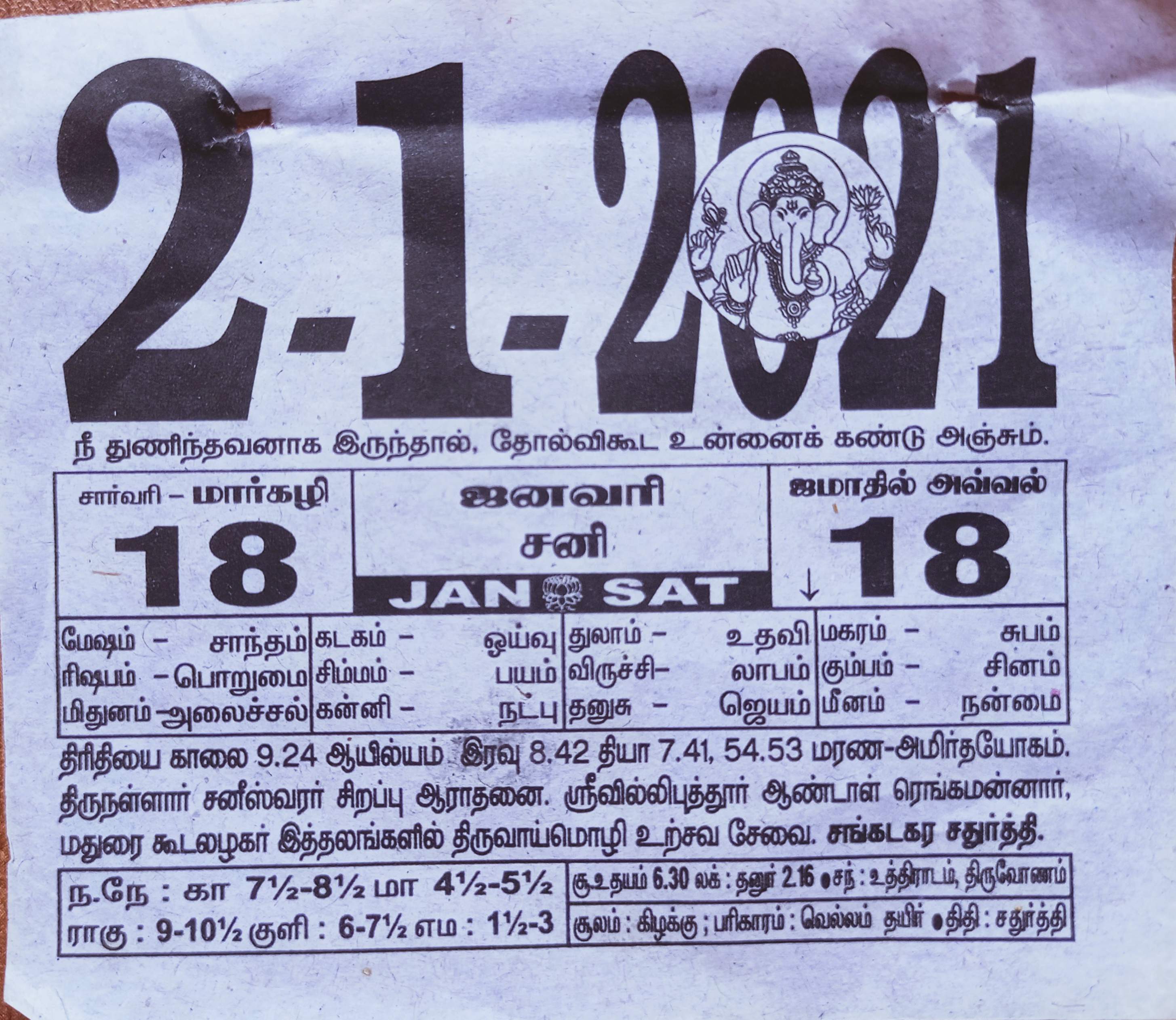 https://tamilprograms.in/public/2021/01/02.jpg