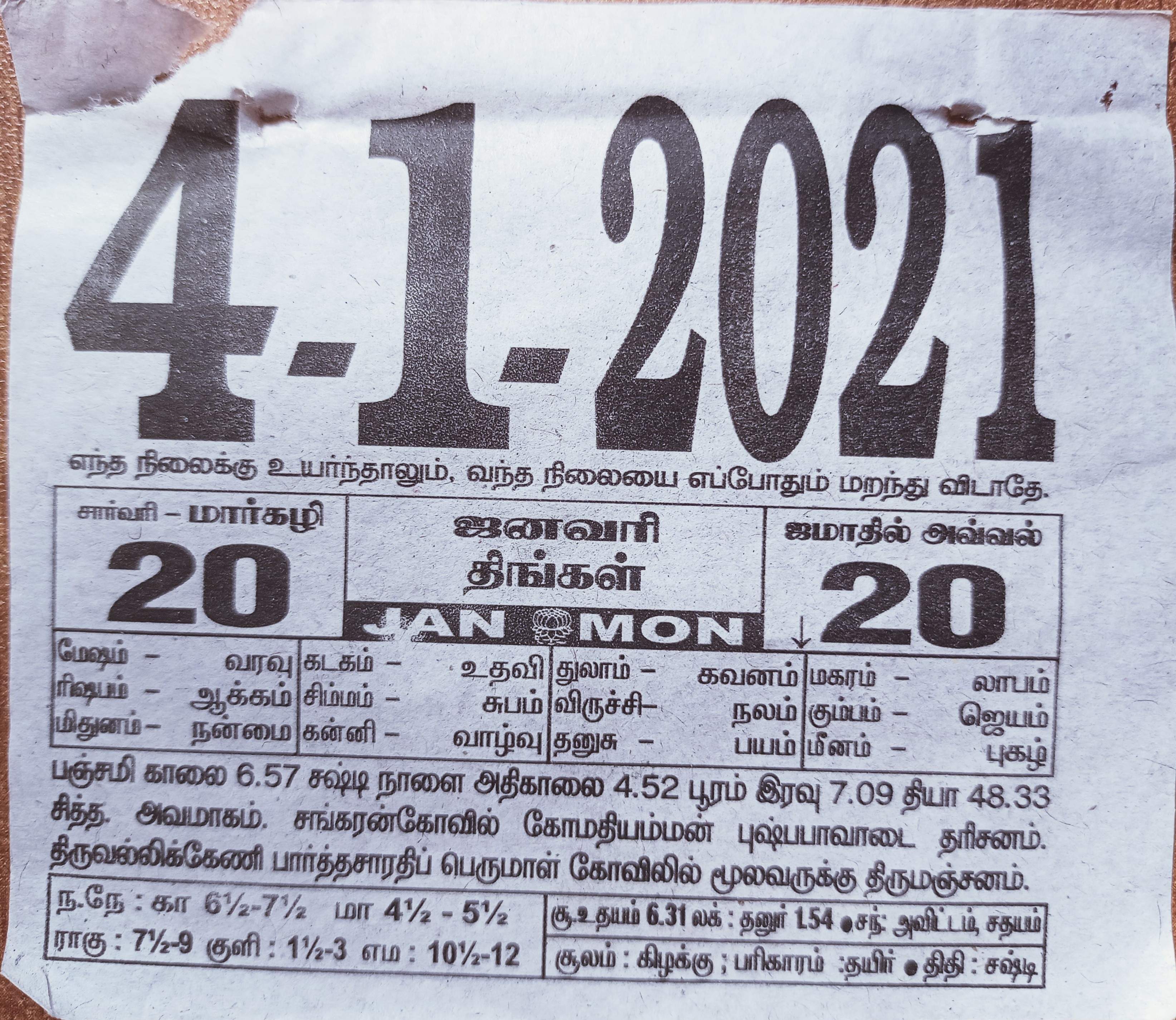 https://tamilprograms.in/public/2021/01/04.jpg