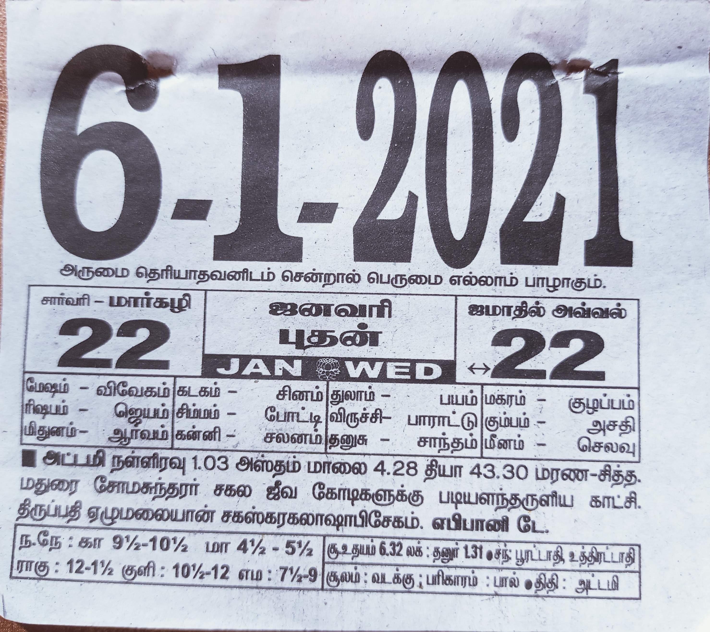 https://tamilprograms.in/public/2021/01/06.jpg