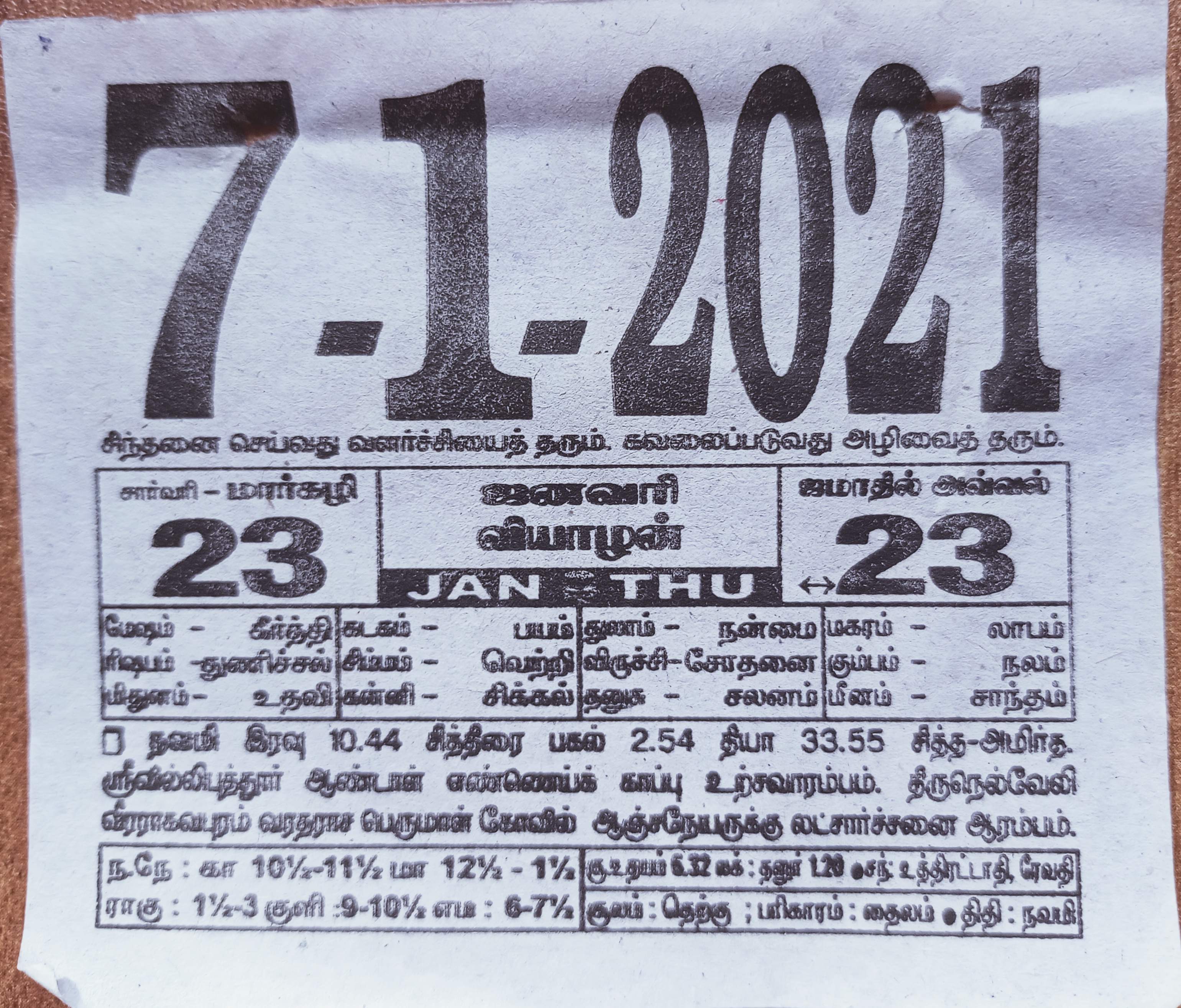 https://tamilprograms.in/public/2021/01/07.jpg