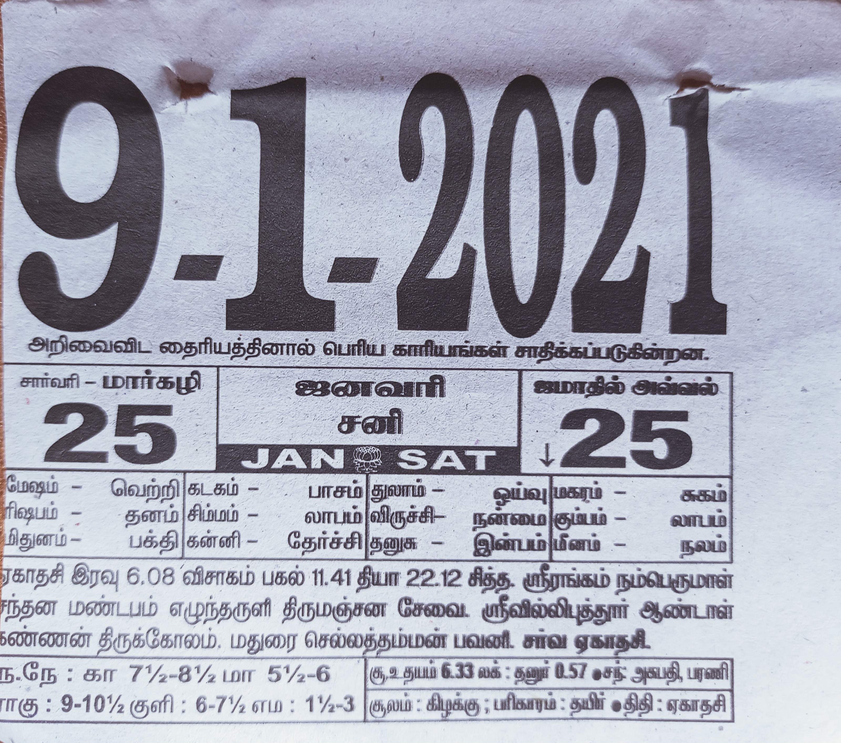 https://tamilprograms.in/public/2021/01/09.jpg