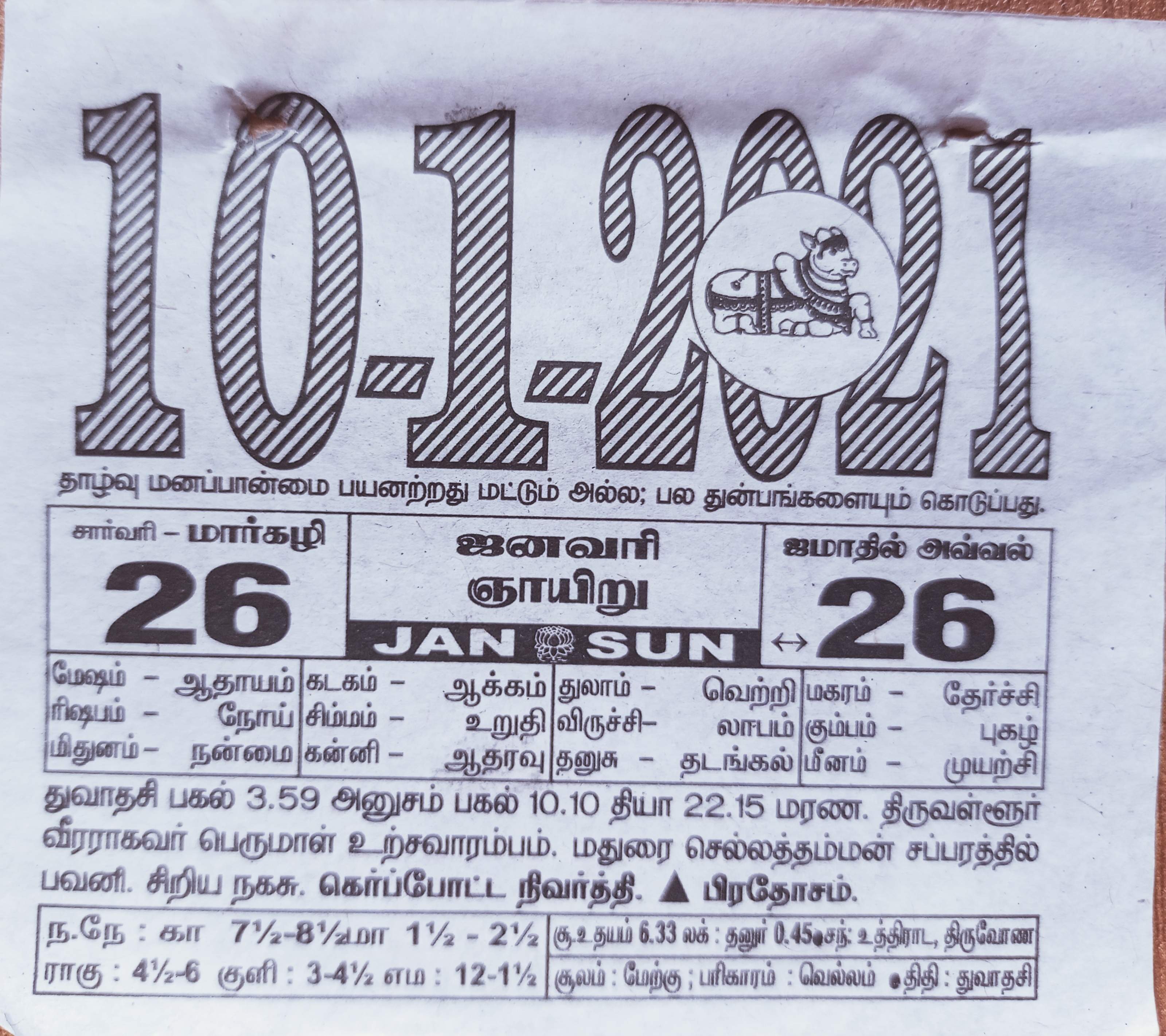 https://tamilprograms.in/public/2021/01/10.jpg