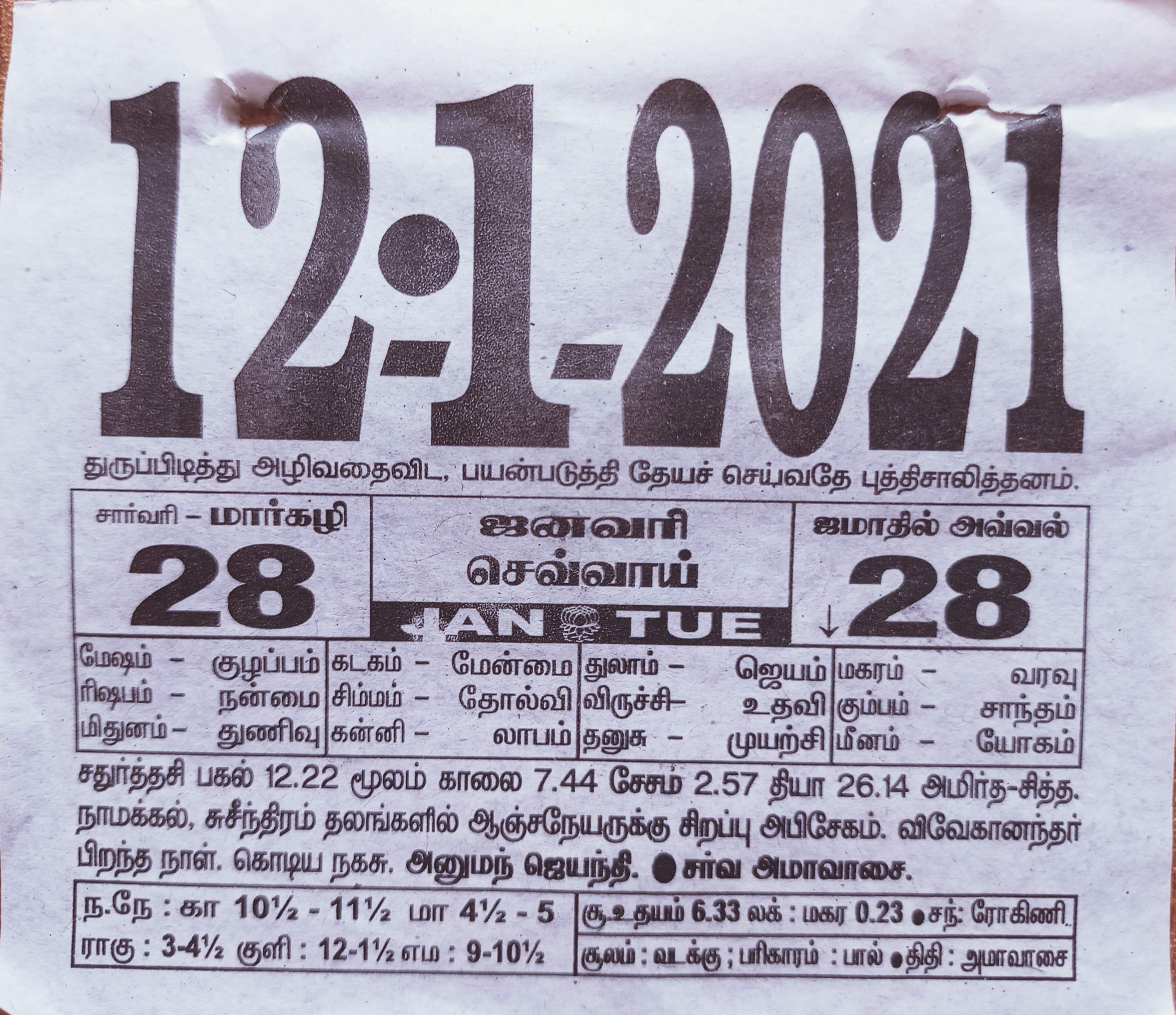 https://tamilprograms.in/public/2021/01/12.jpg