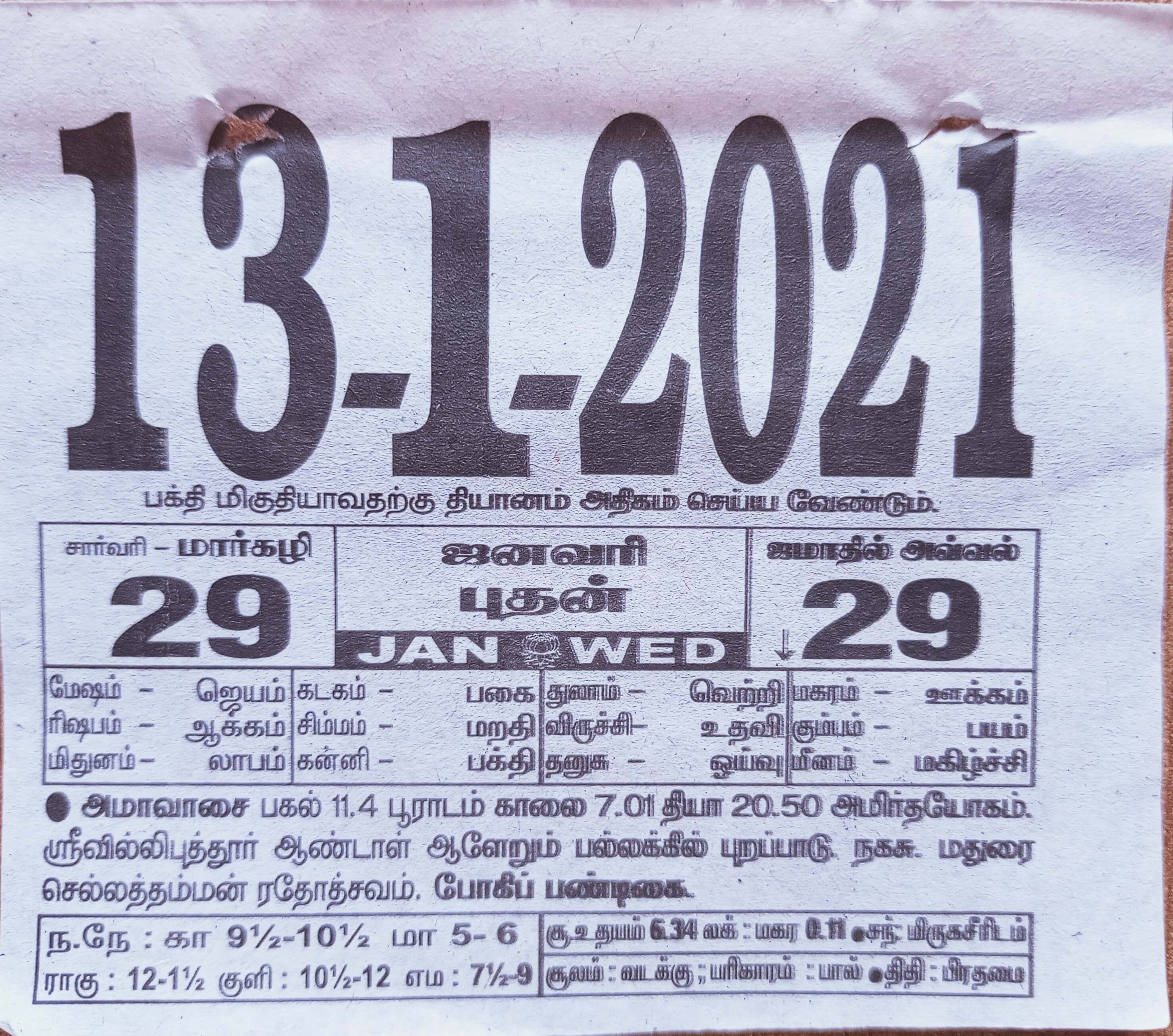 https://tamilprograms.in/public/2021/01/13.jpg