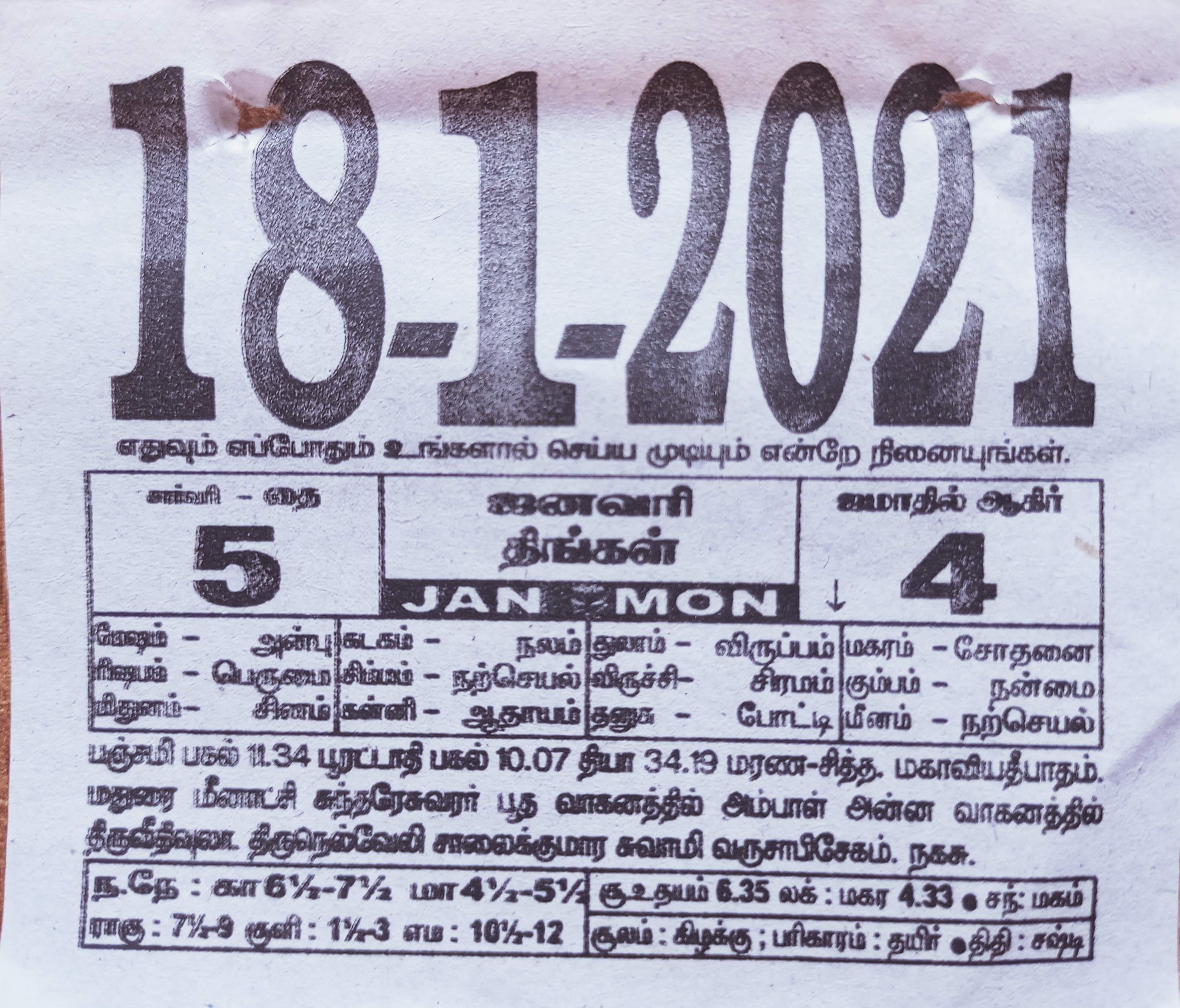 https://tamilprograms.in/public/2021/01/18.jpg