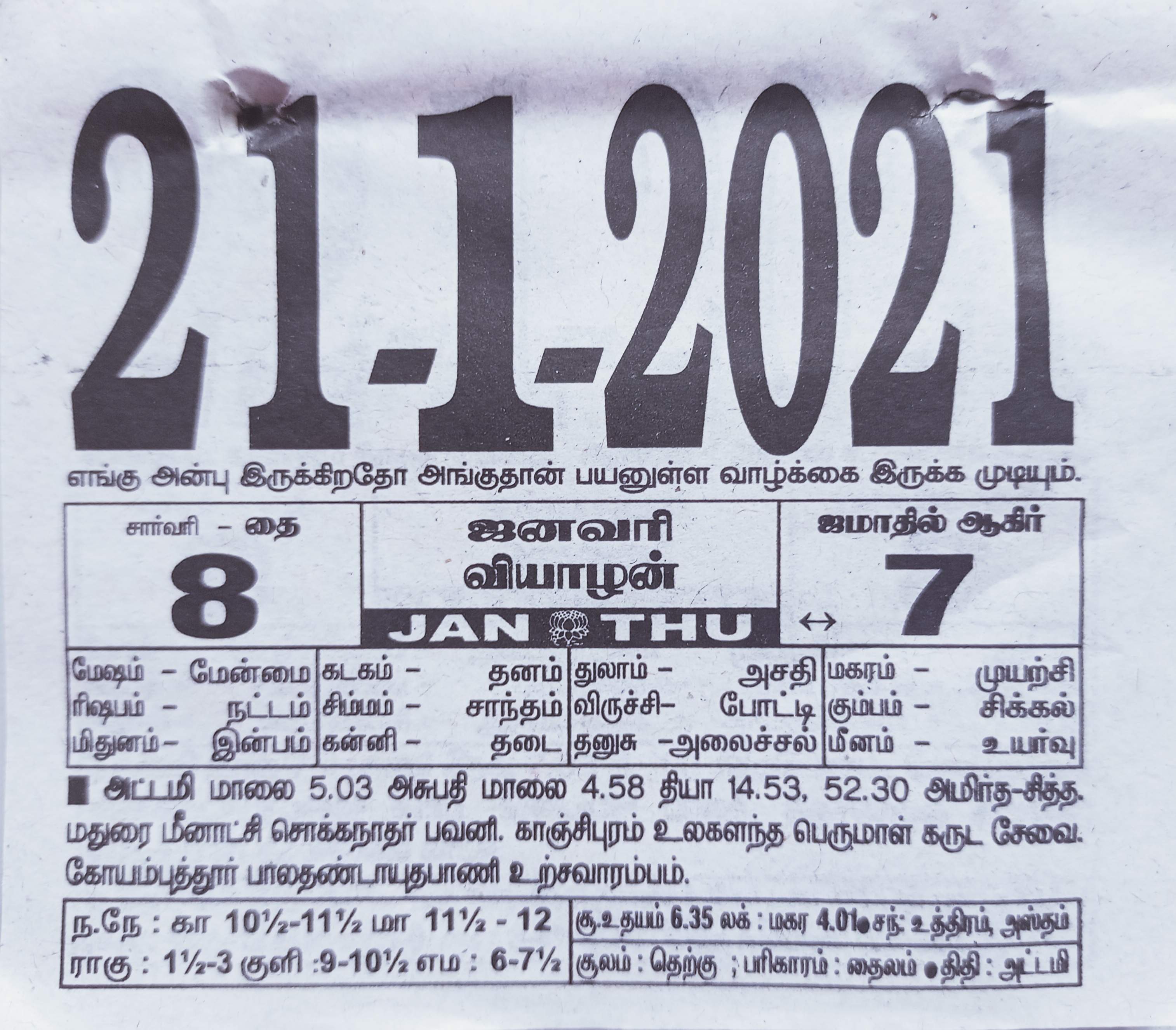https://tamilprograms.in/public/2021/01/21.jpg