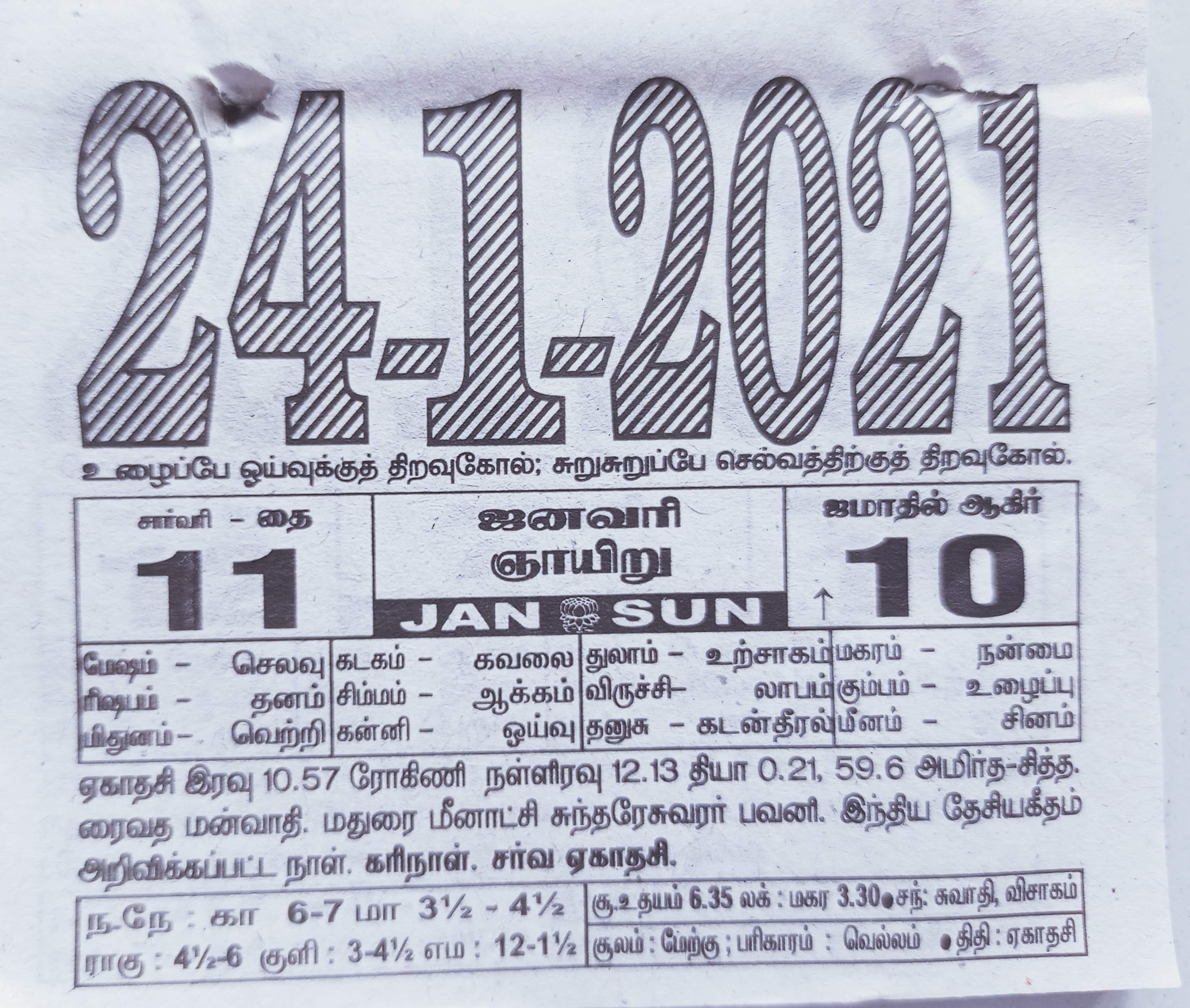 https://tamilprograms.in/public/2021/01/24.jpg