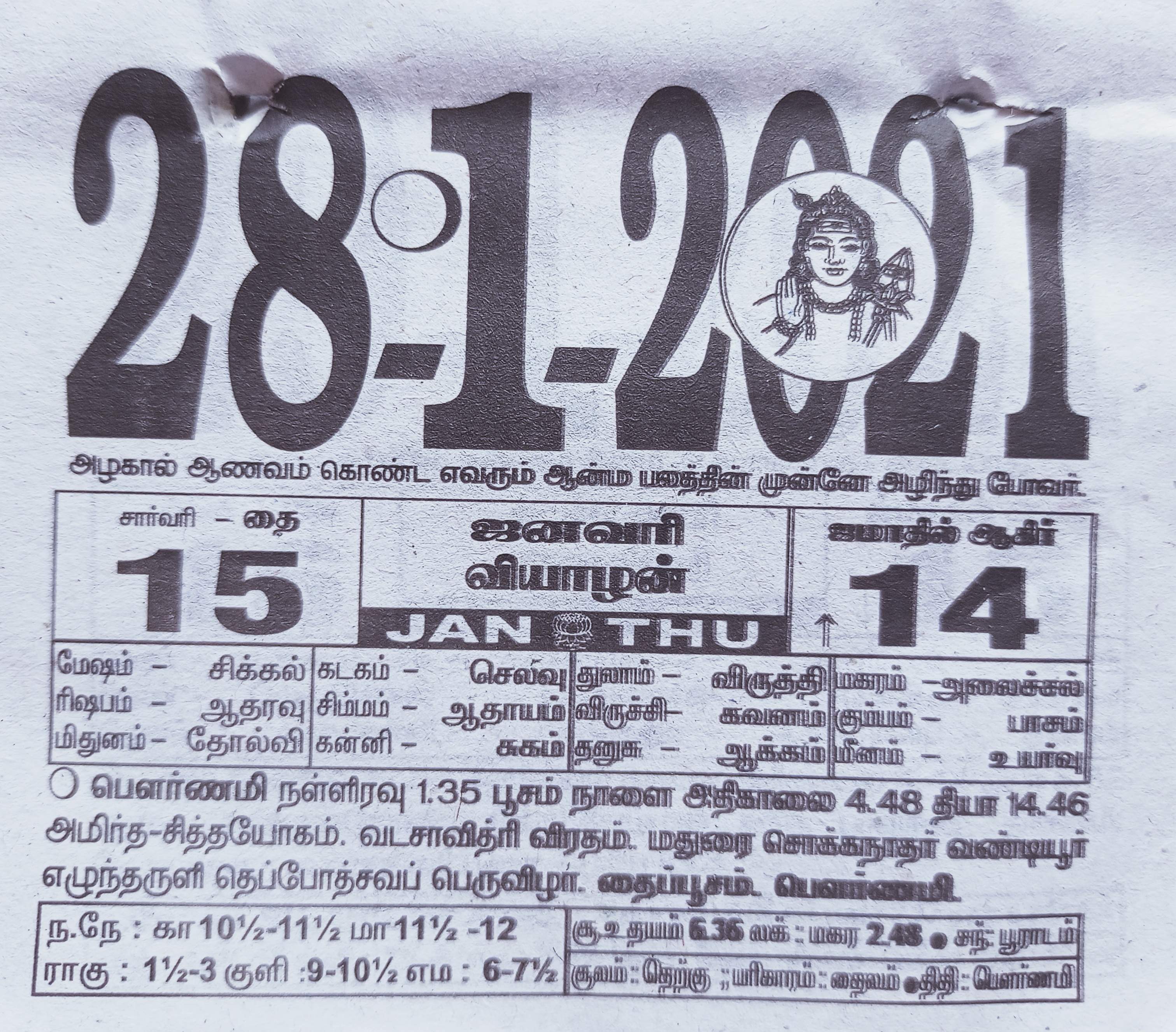 https://tamilprograms.in/public/2021/01/28.jpg