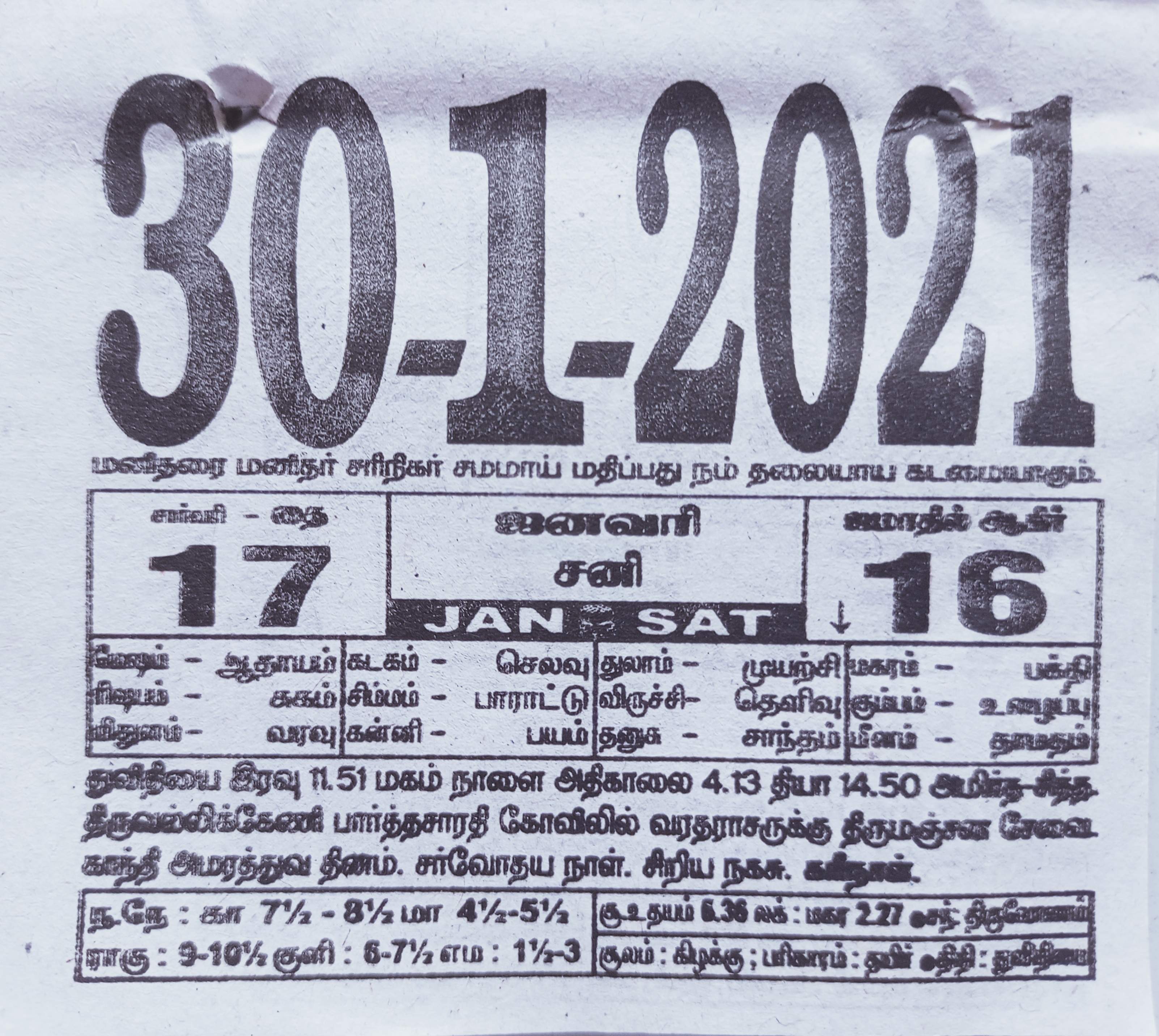 https://tamilprograms.in/public/2021/01/30.jpg