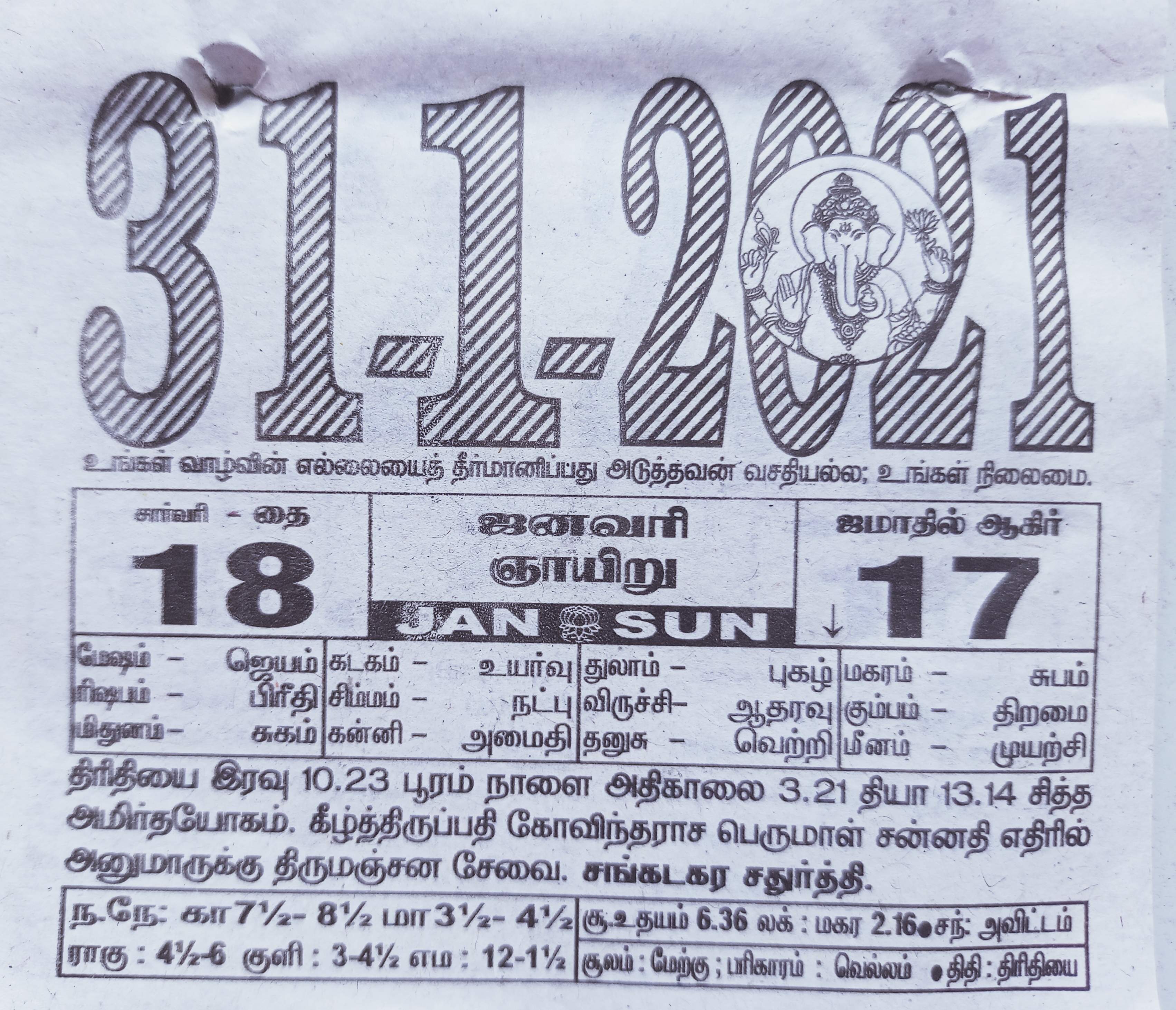https://tamilprograms.in/public/2021/01/31.jpg
