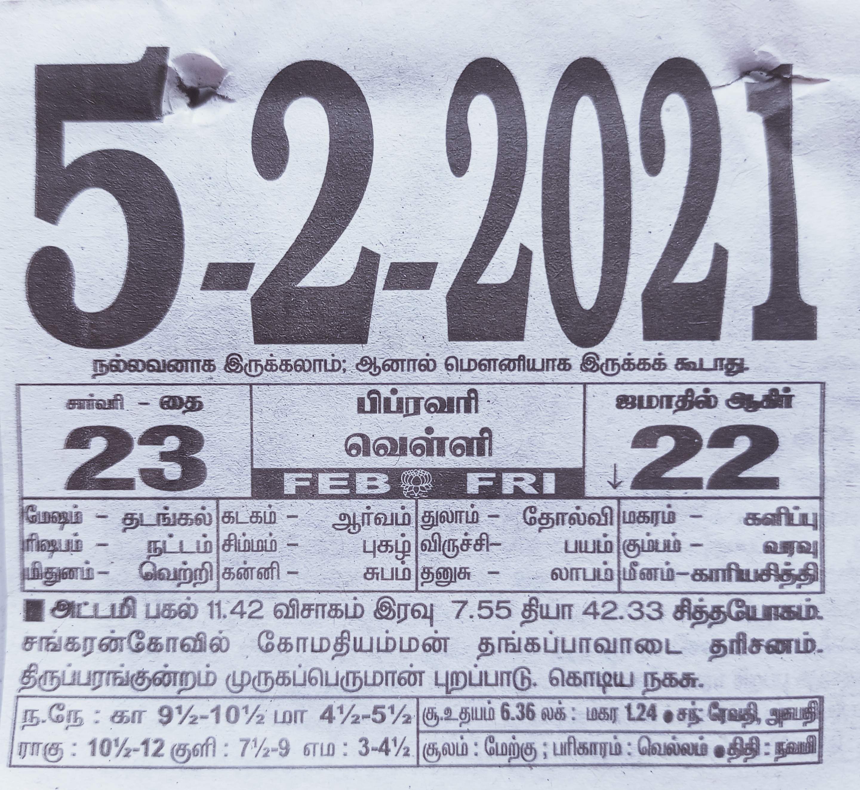 https://tamilprograms.in/public/2021/02/05.jpg