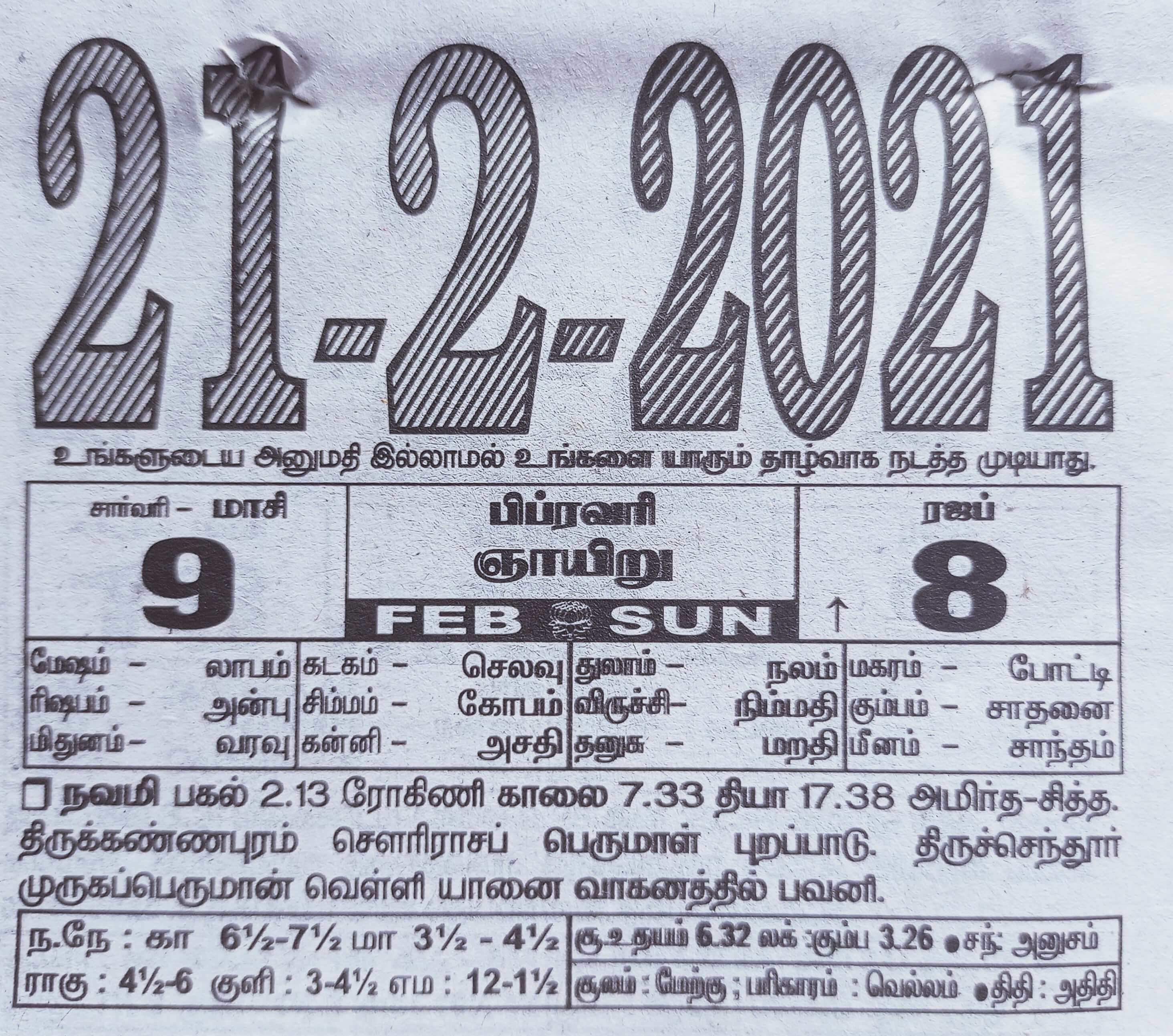https://tamilprograms.in/public/2021/02/21.jpg