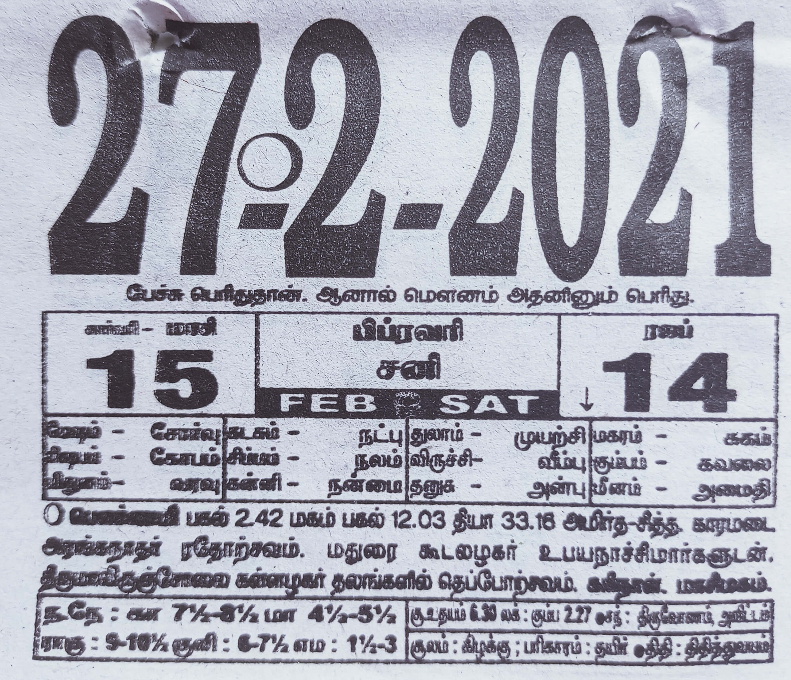 https://tamilprograms.in/public/2021/02/27.jpg