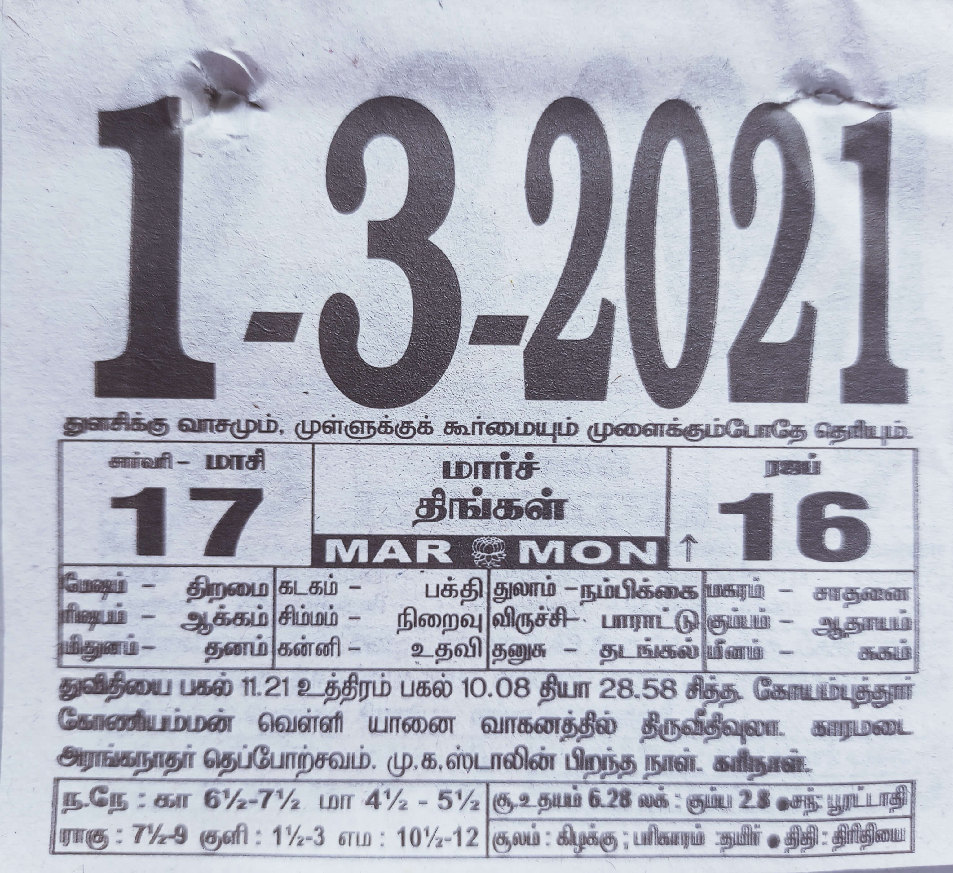https://tamilprograms.in/public/2021/03/01.jpg