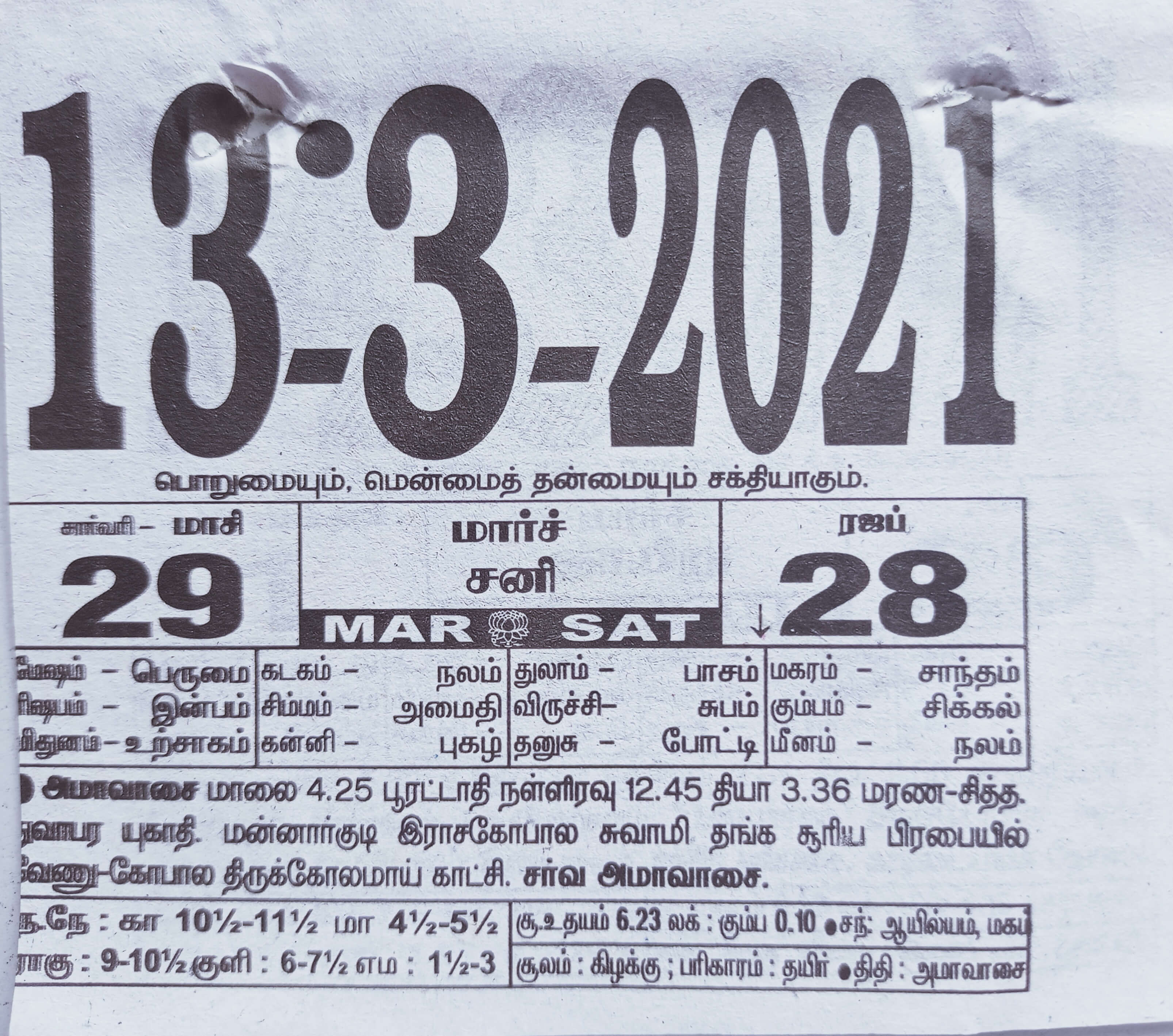 https://tamilprograms.in/public/2021/03/13.jpg