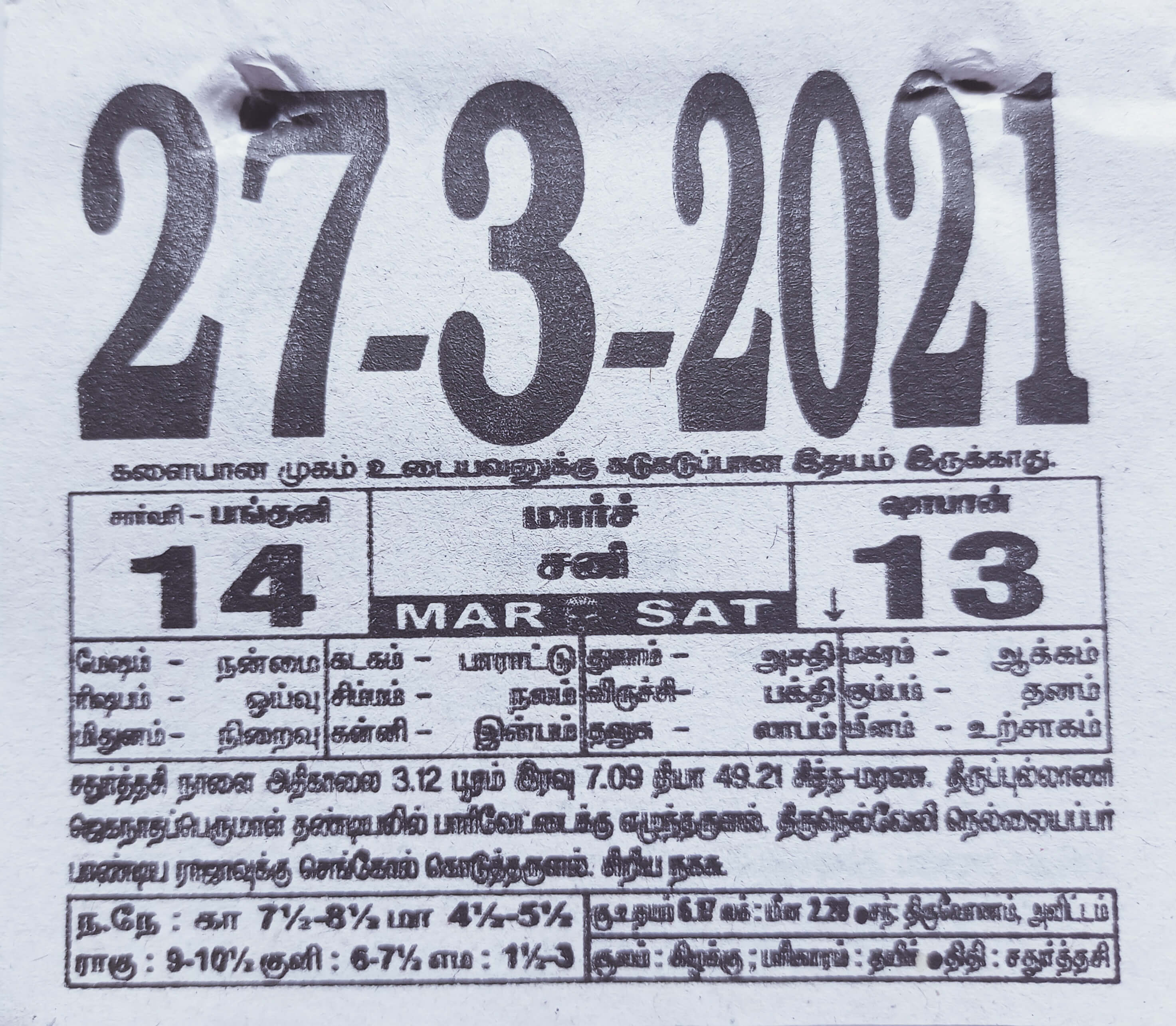 https://tamilprograms.in/public/2021/03/27.jpg