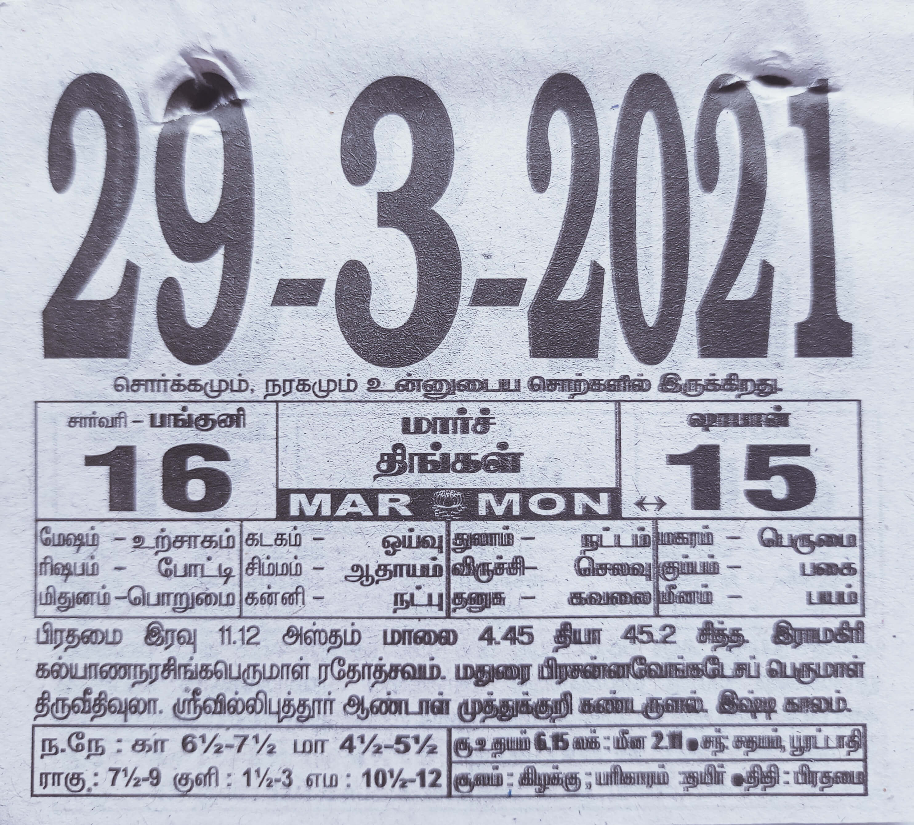 https://tamilprograms.in/public/2021/03/29.jpg