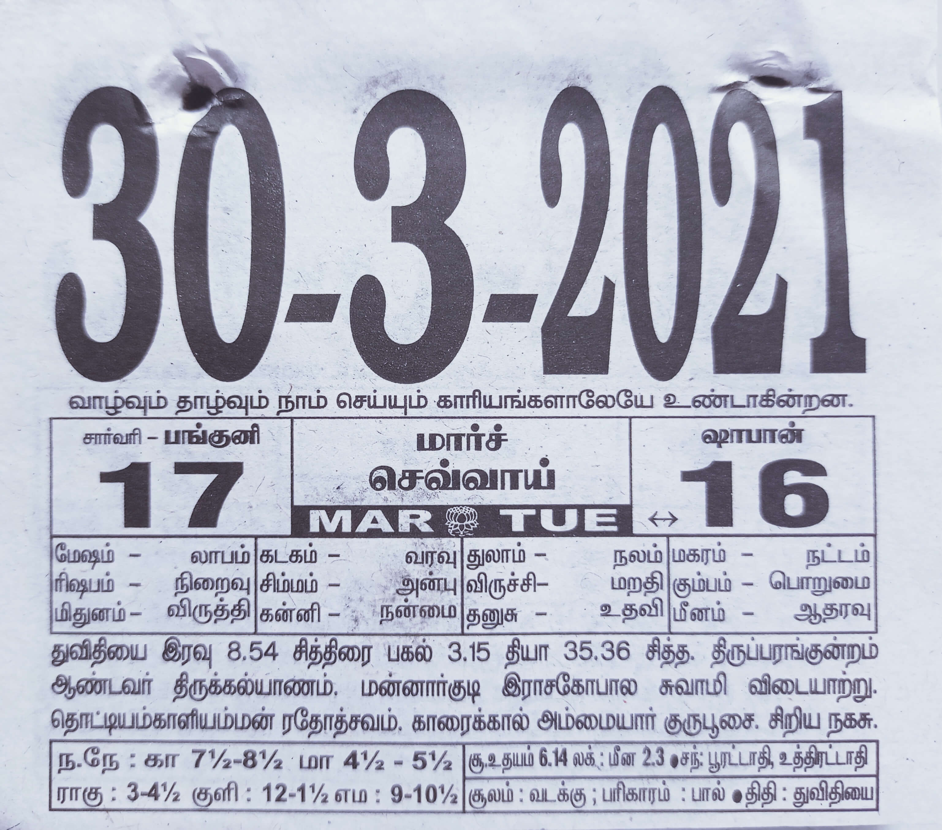 https://tamilprograms.in/public/2021/03/30.jpg