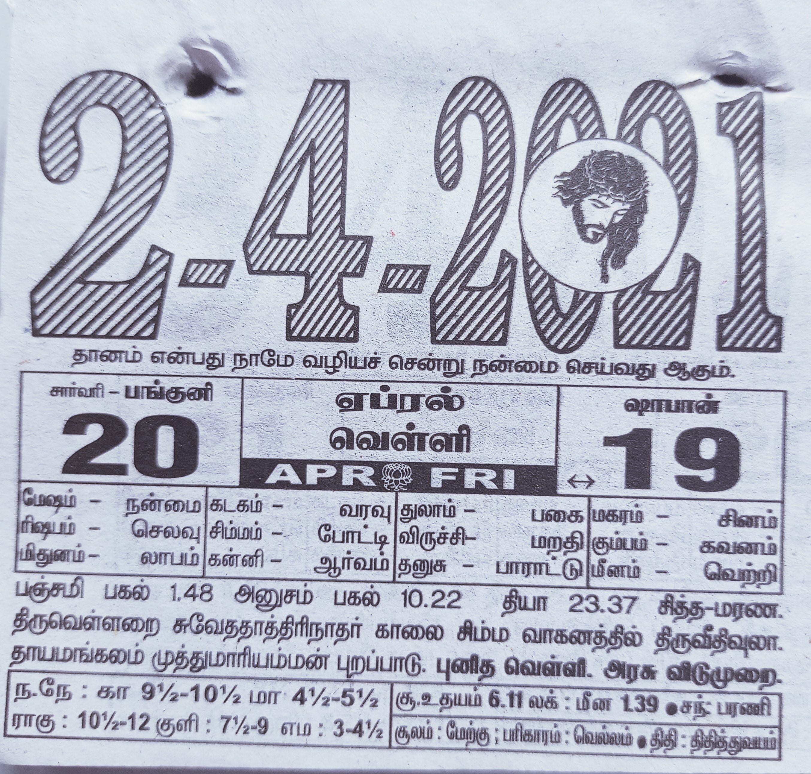 https://tamilprograms.in/public/2021/04/02.jpg