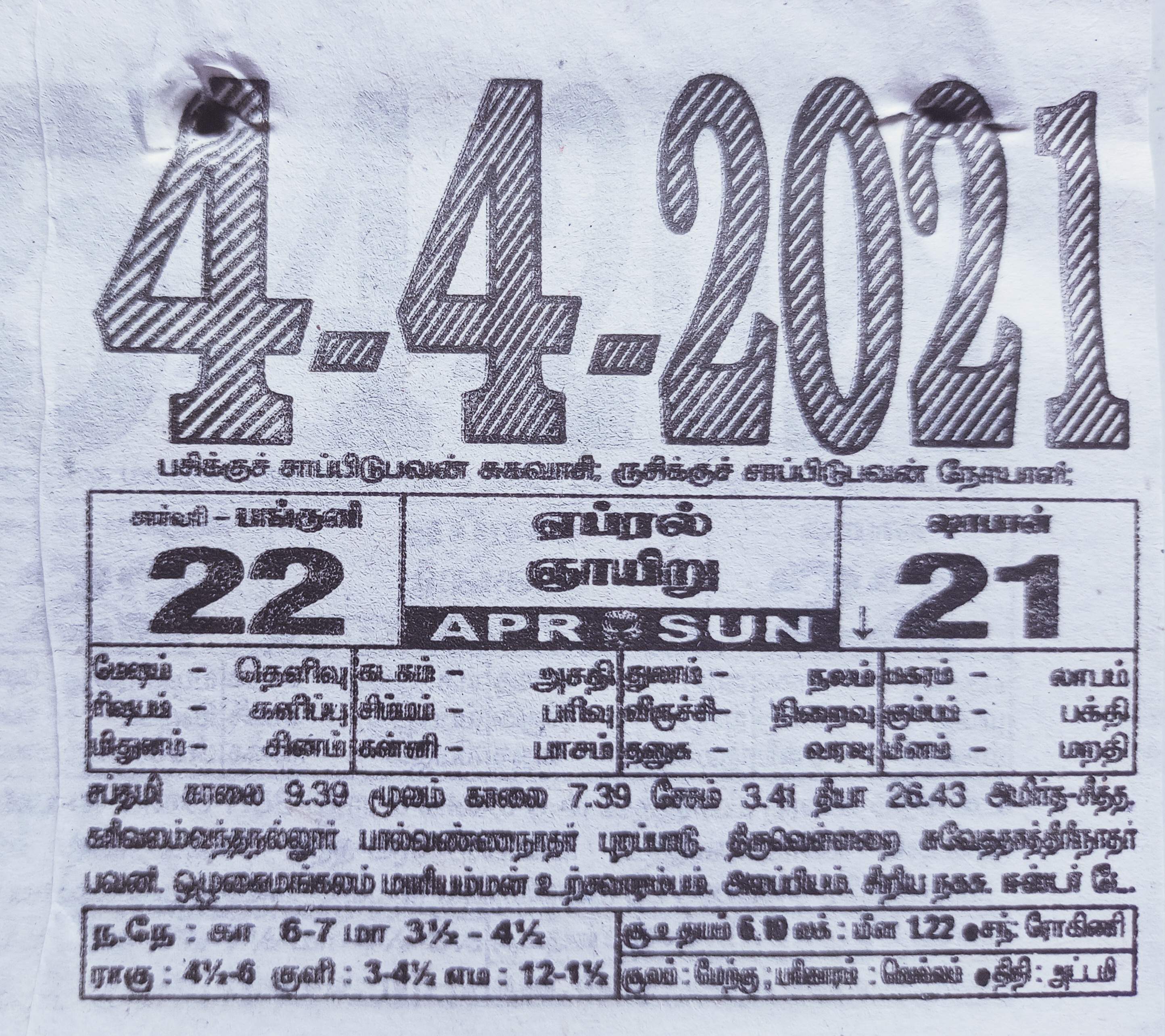 https://tamilprograms.in/public/2021/04/04.jpg