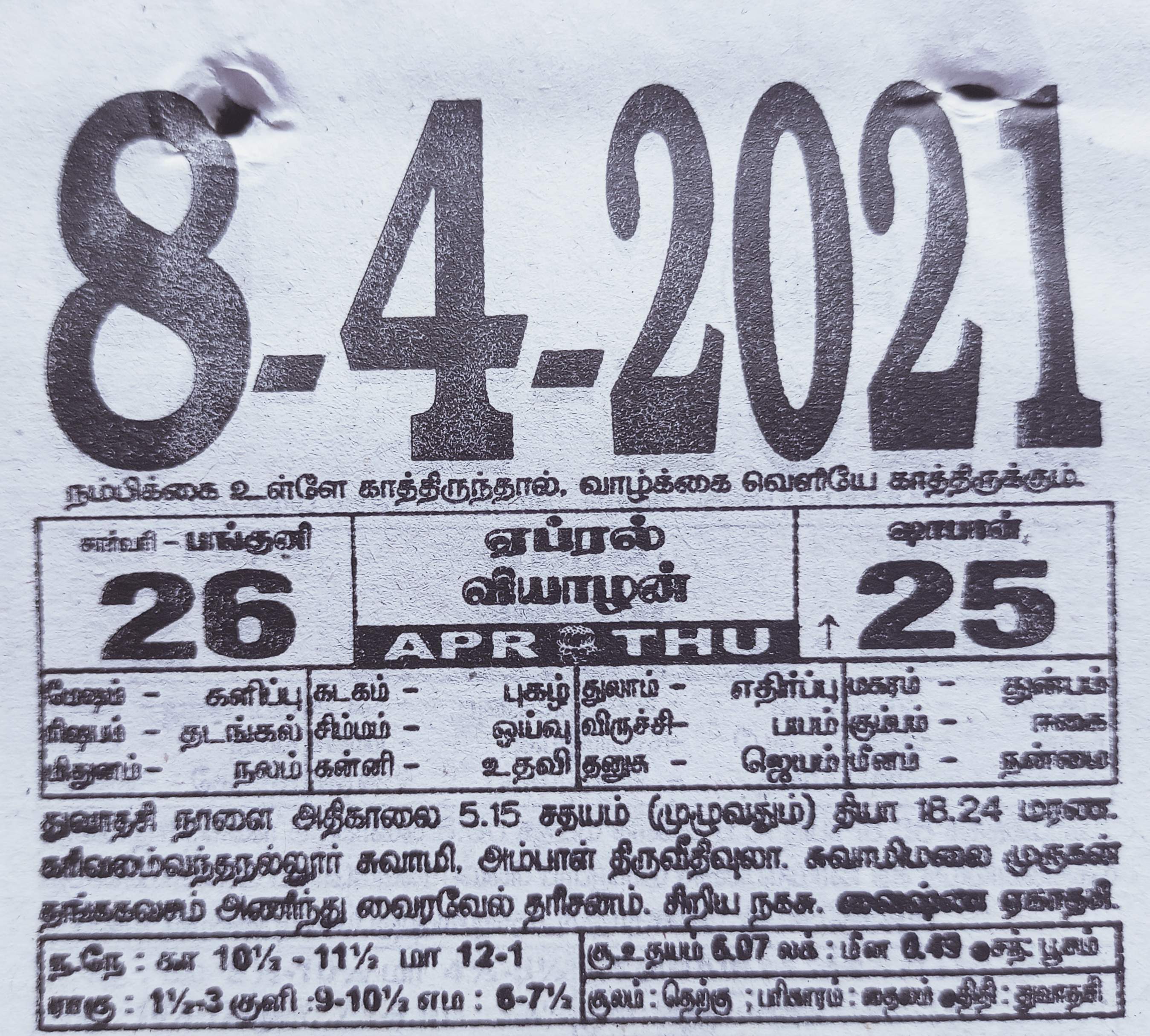 https://tamilprograms.in/public/2021/04/08.jpg