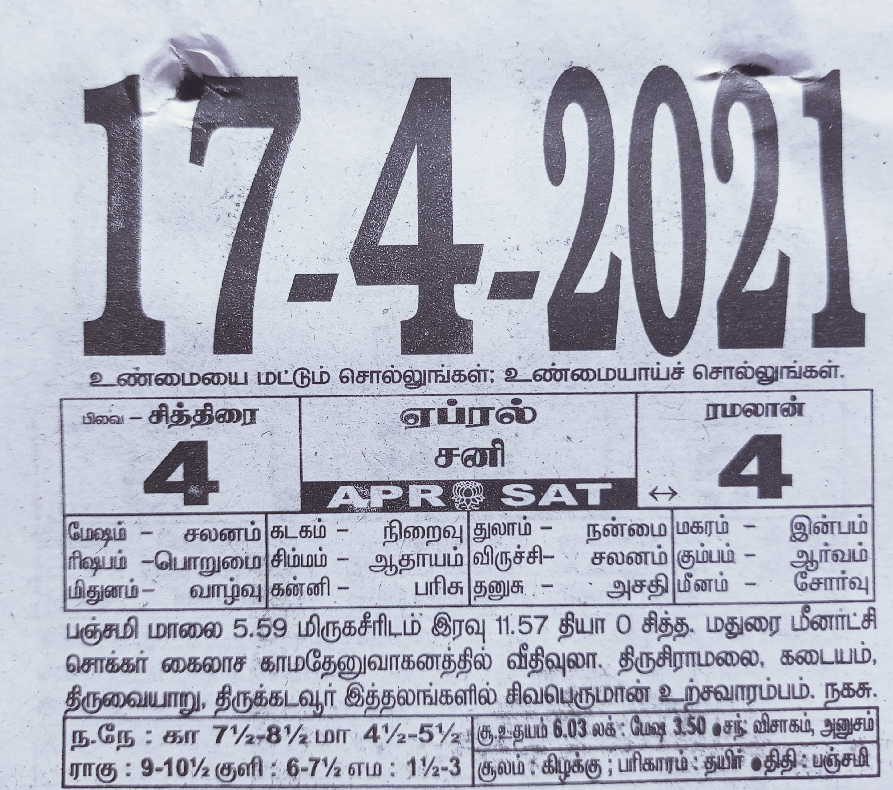 https://tamilprograms.in/public/2021/04/17.jpg