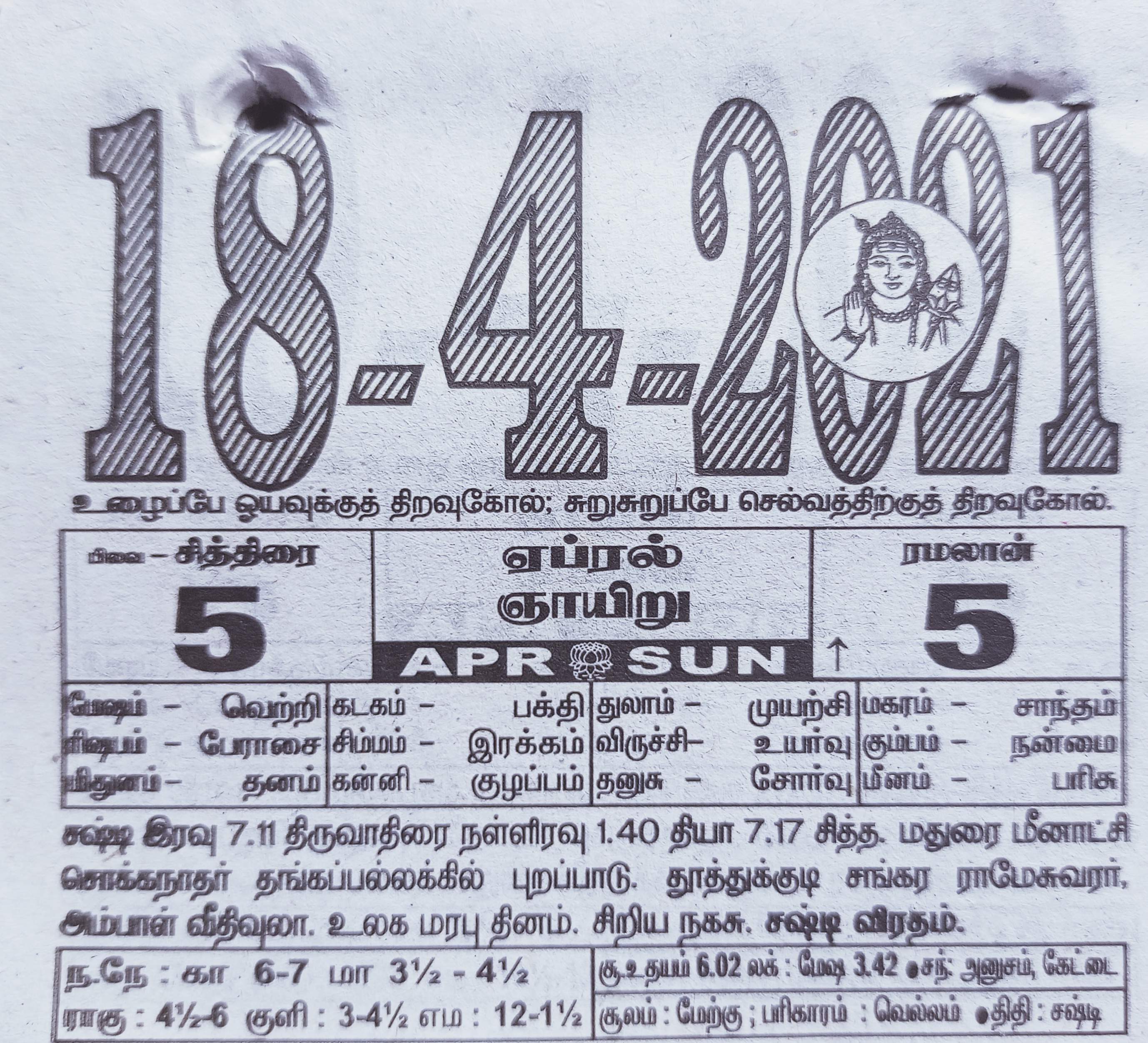 https://tamilprograms.in/public/2021/04/18.jpg