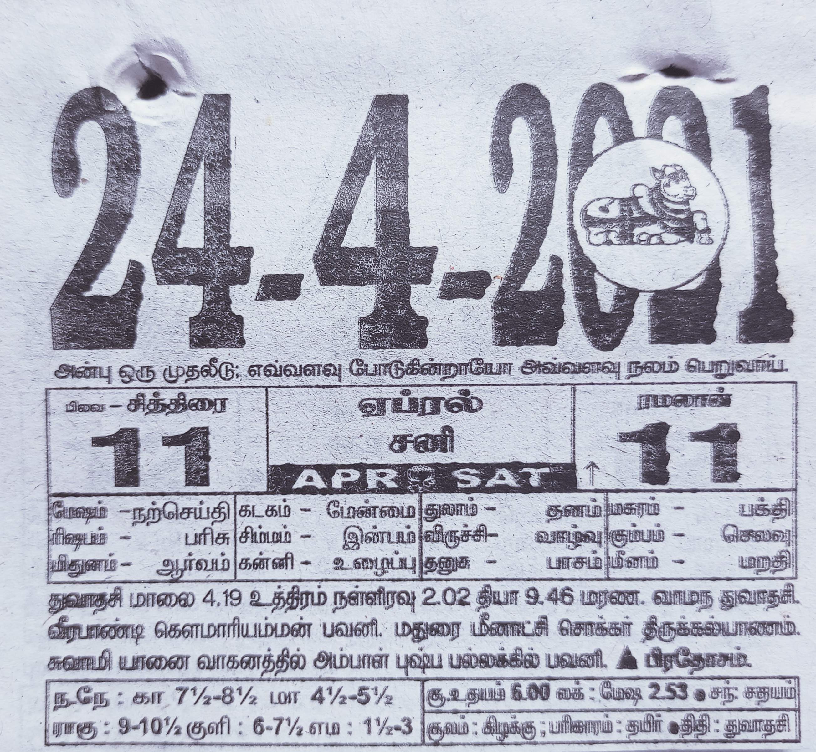 https://tamilprograms.in/public/2021/04/24.jpg