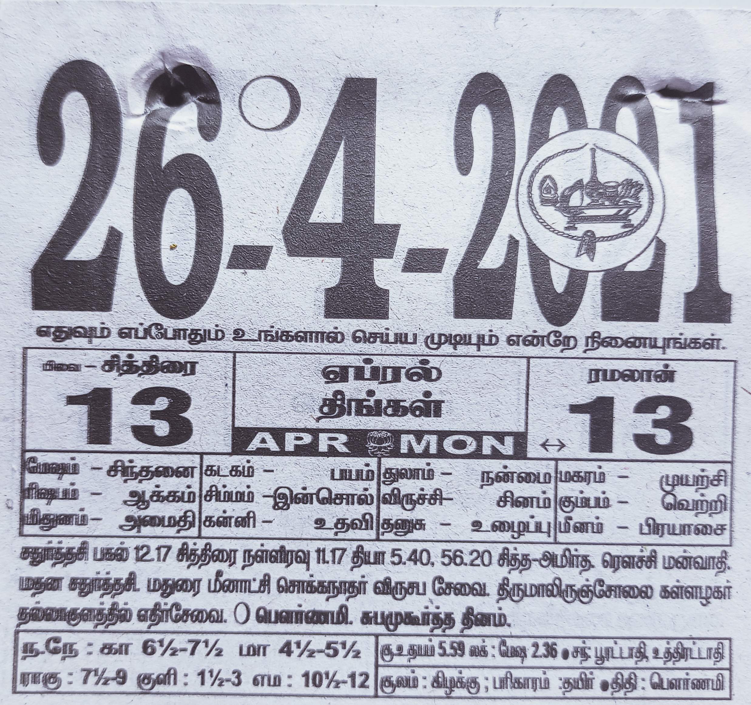 https://tamilprograms.in/public/2021/04/26.jpg