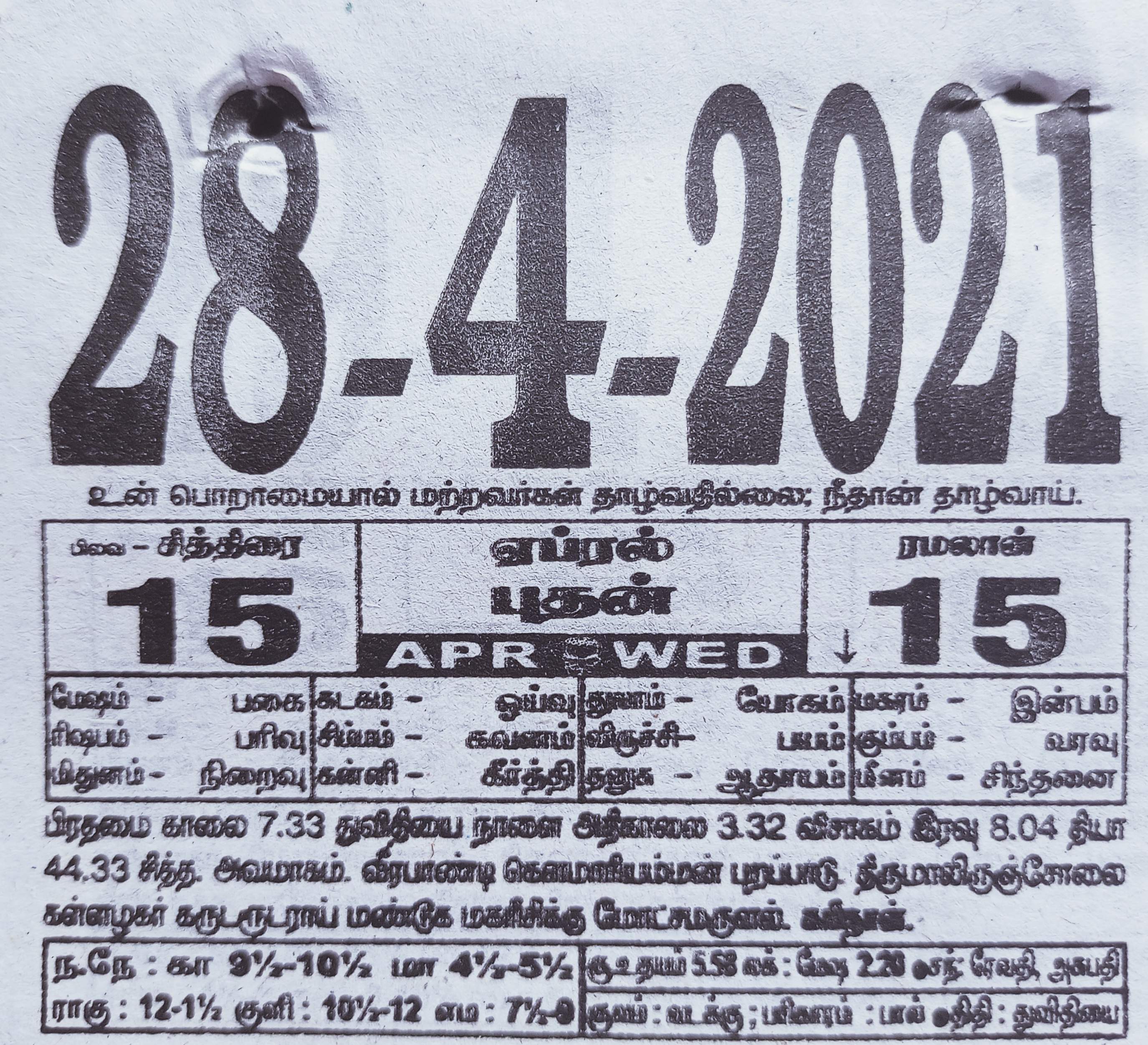 https://tamilprograms.in/public/2021/04/28.jpg