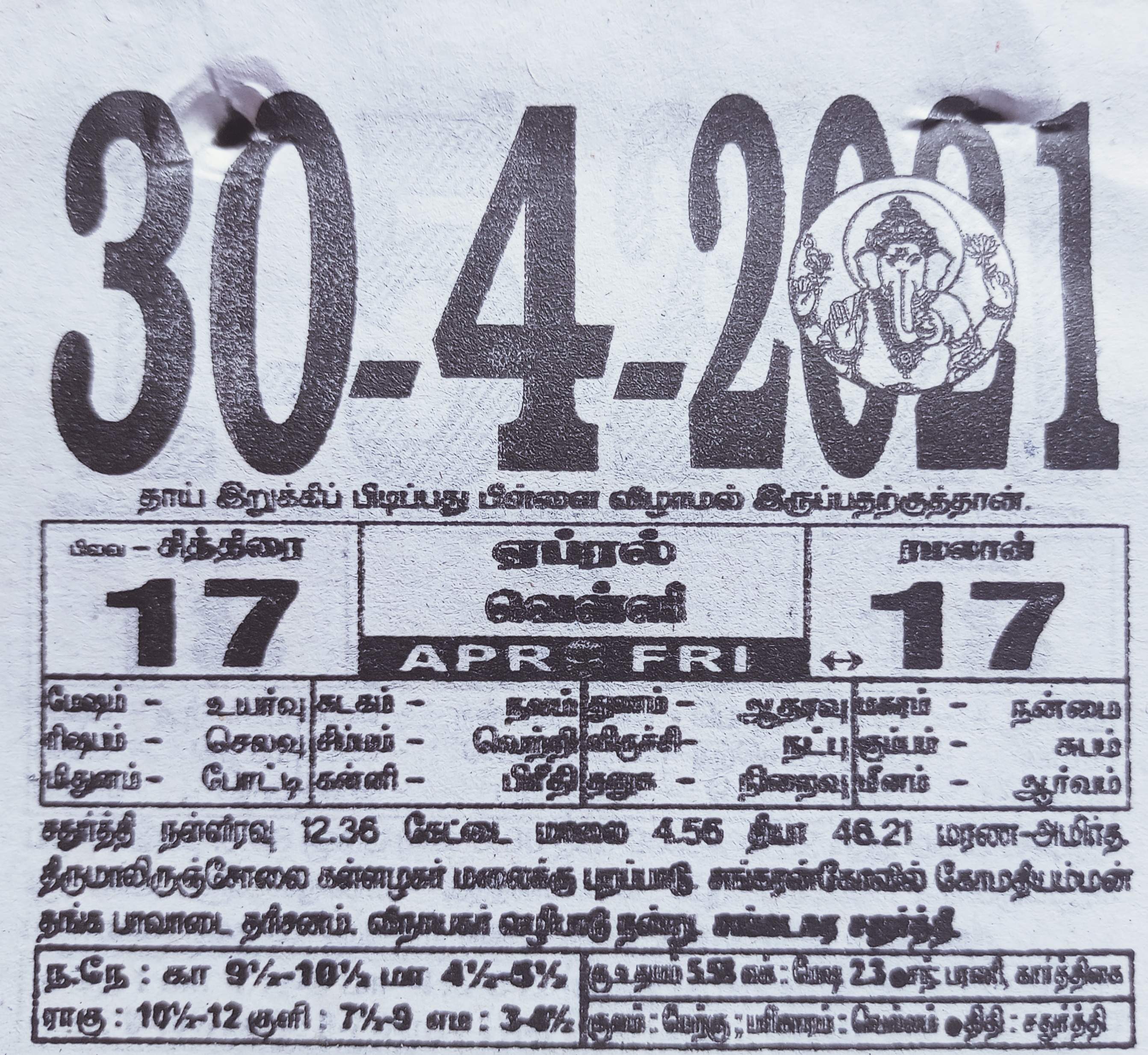 https://tamilprograms.in/public/2021/04/30.jpg