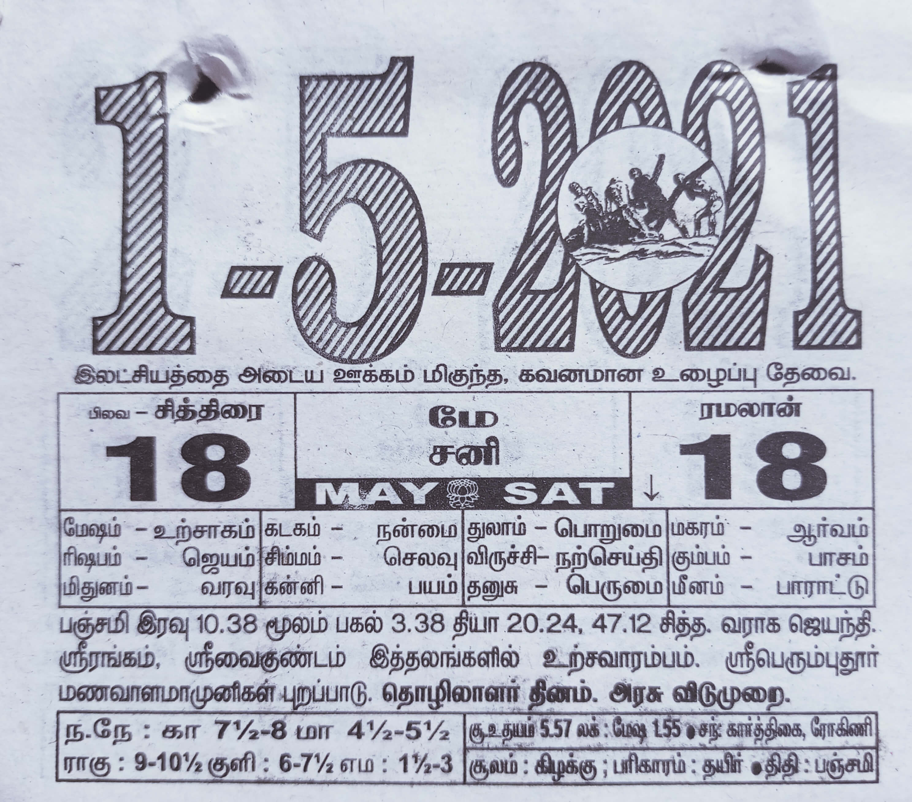 https://tamilprograms.in/public/2021/05/01.jpg