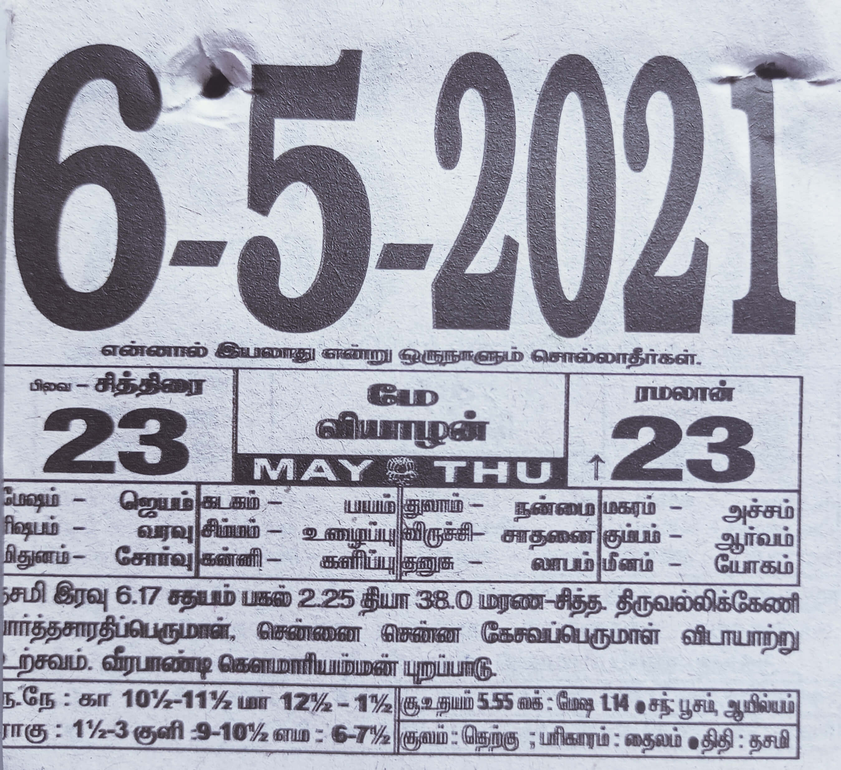 https://tamilprograms.in/public/2021/05/06.jpg