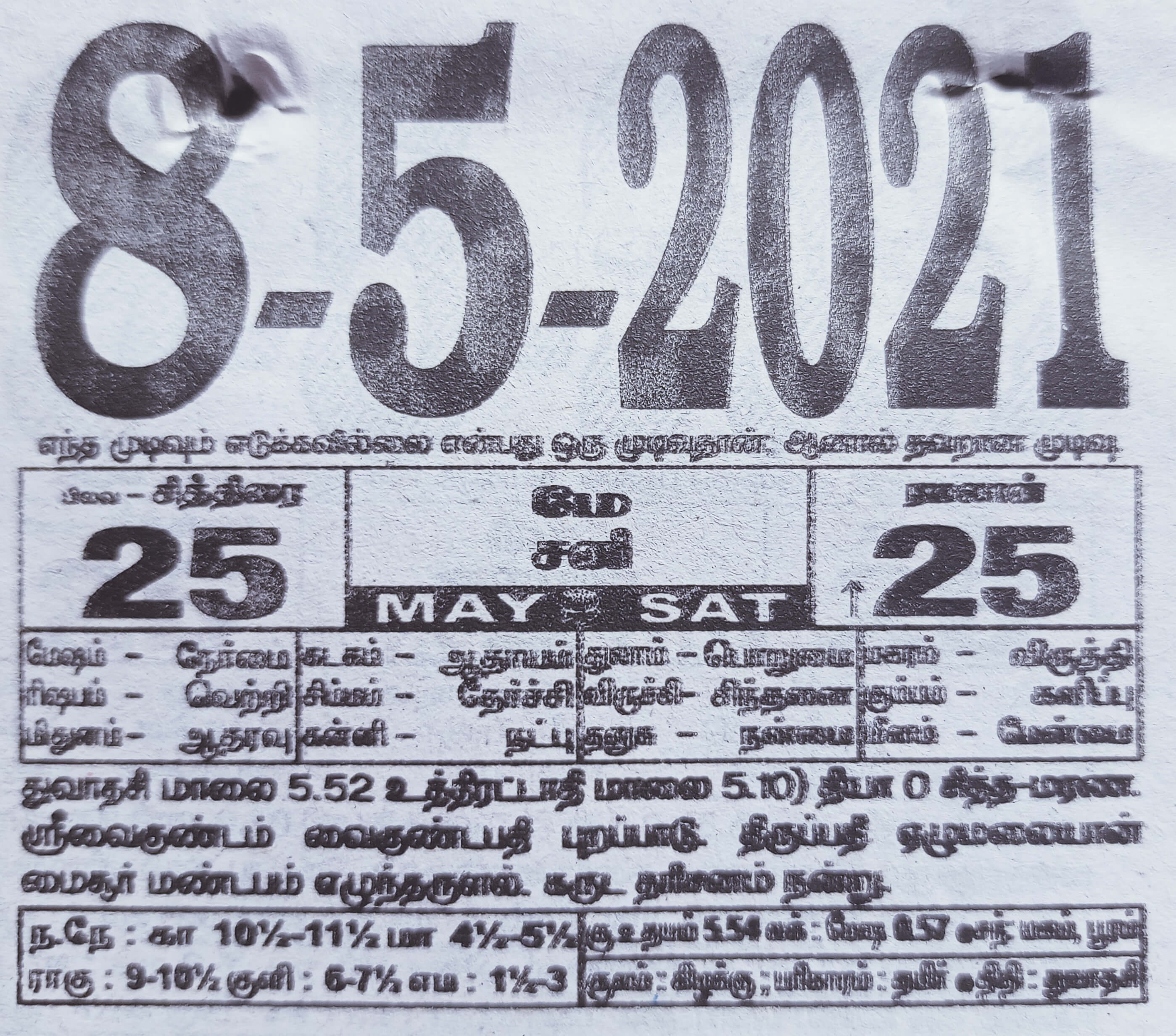 https://tamilprograms.in/public/2021/05/08.jpg