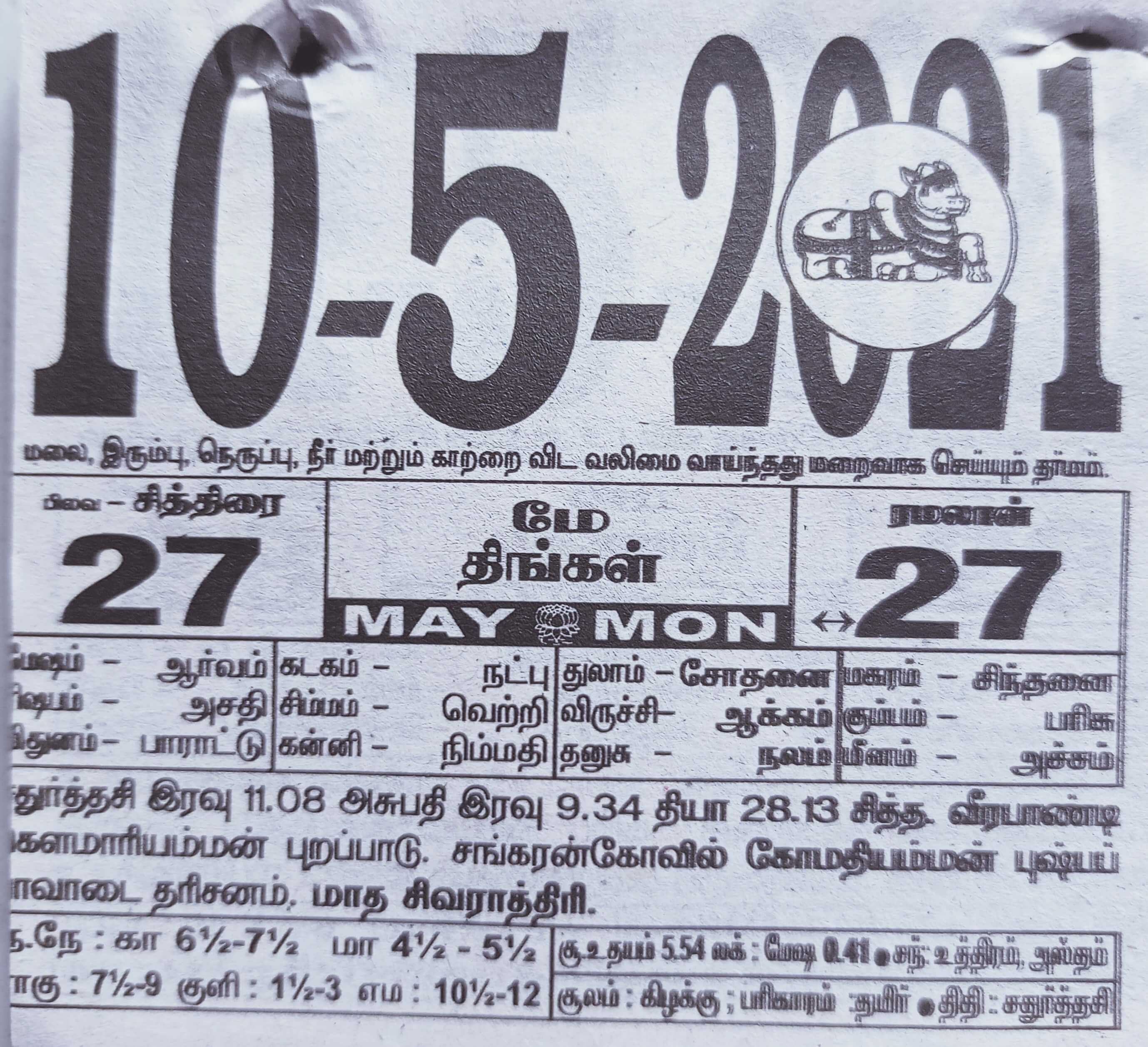 https://tamilprograms.in/public/2021/05/10.jpg